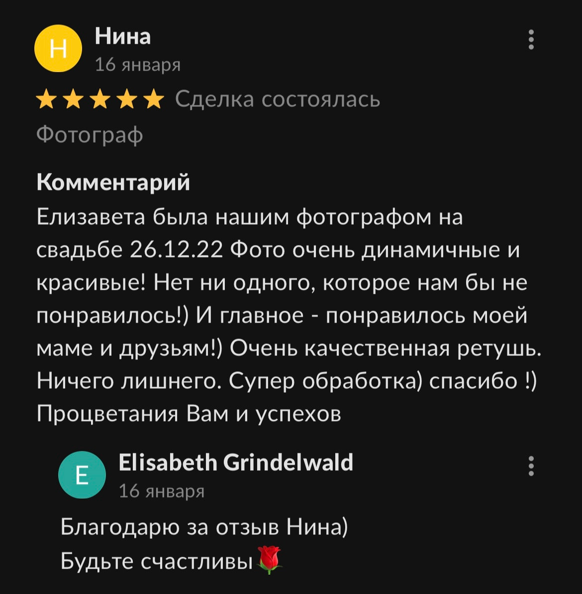 Отзывы. Профессиональный фотограф