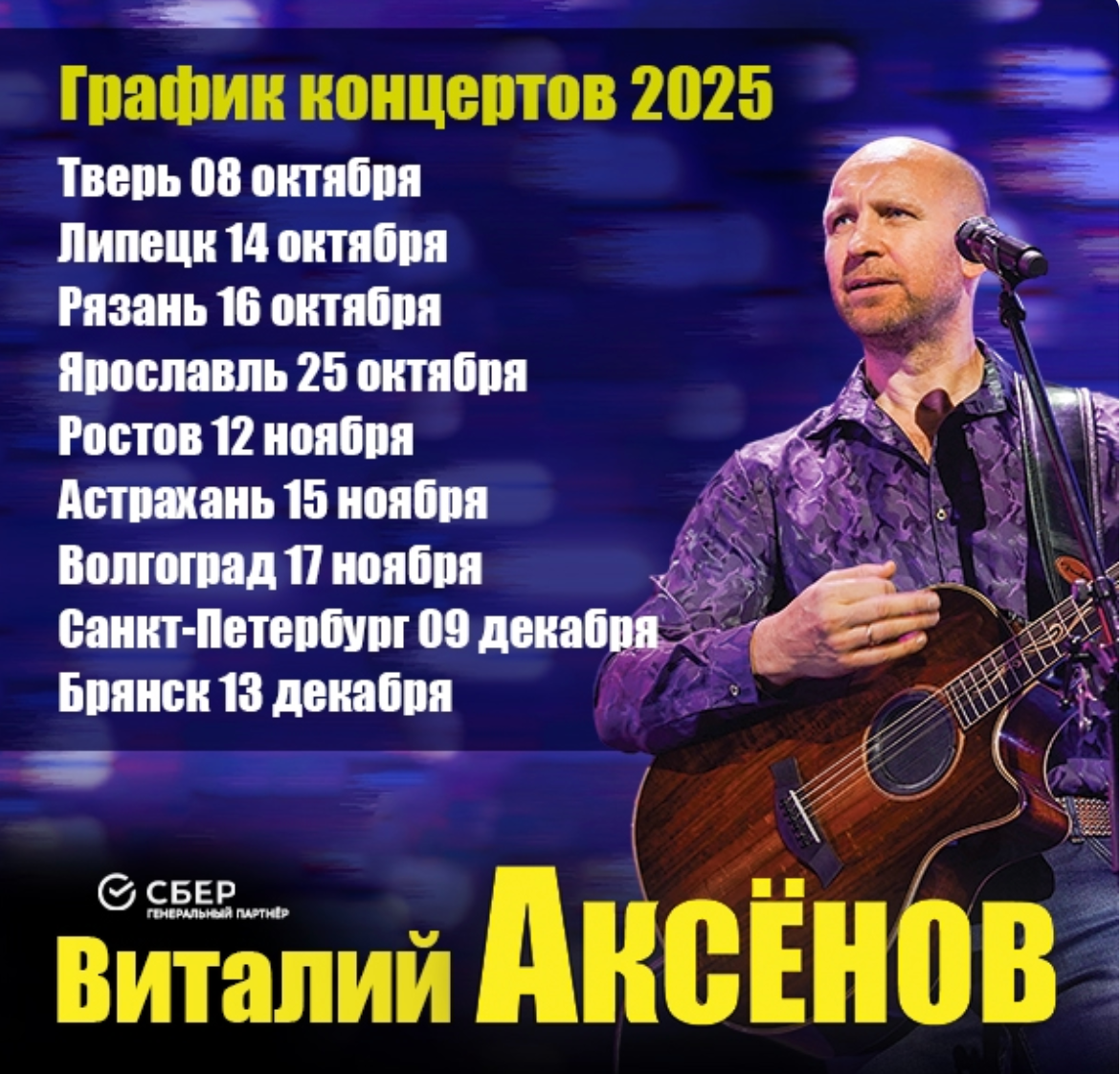 НОВОСТИ КОМПАНИИ. Кубань Концерт