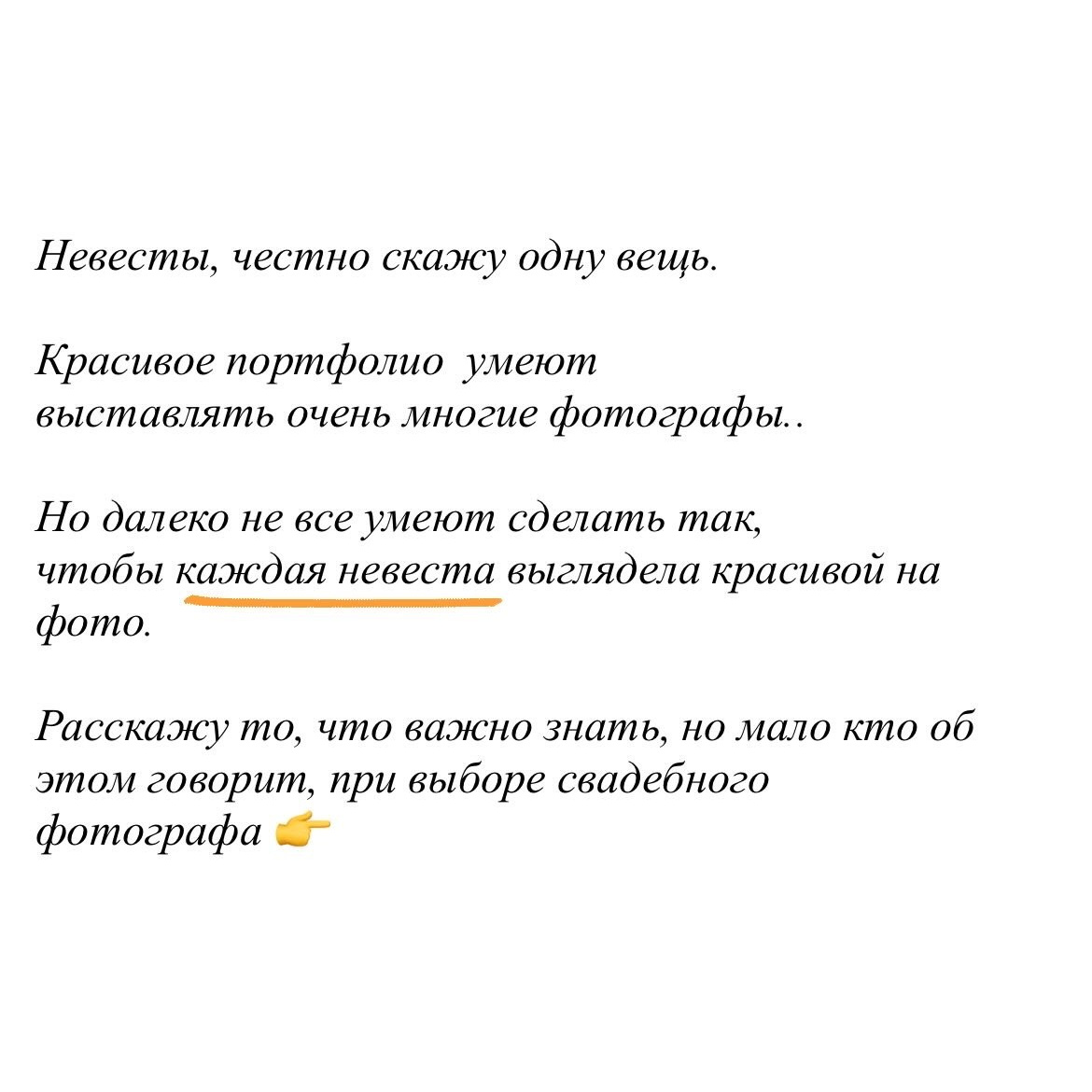 Как выбрать фотографа?. Свадебный фотограф Новосибирск Мария Раменская