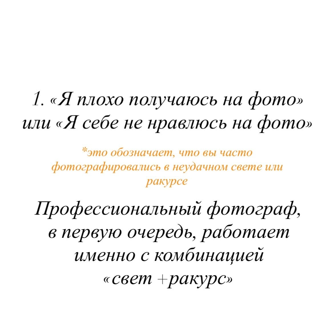 Как выбрать фотографа?. Свадебный фотограф Новосибирск Мария Раменская