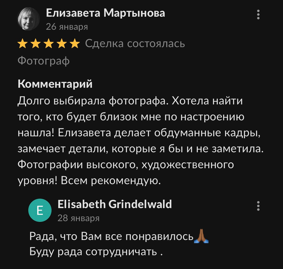 Отзывы. Профессиональный фотограф