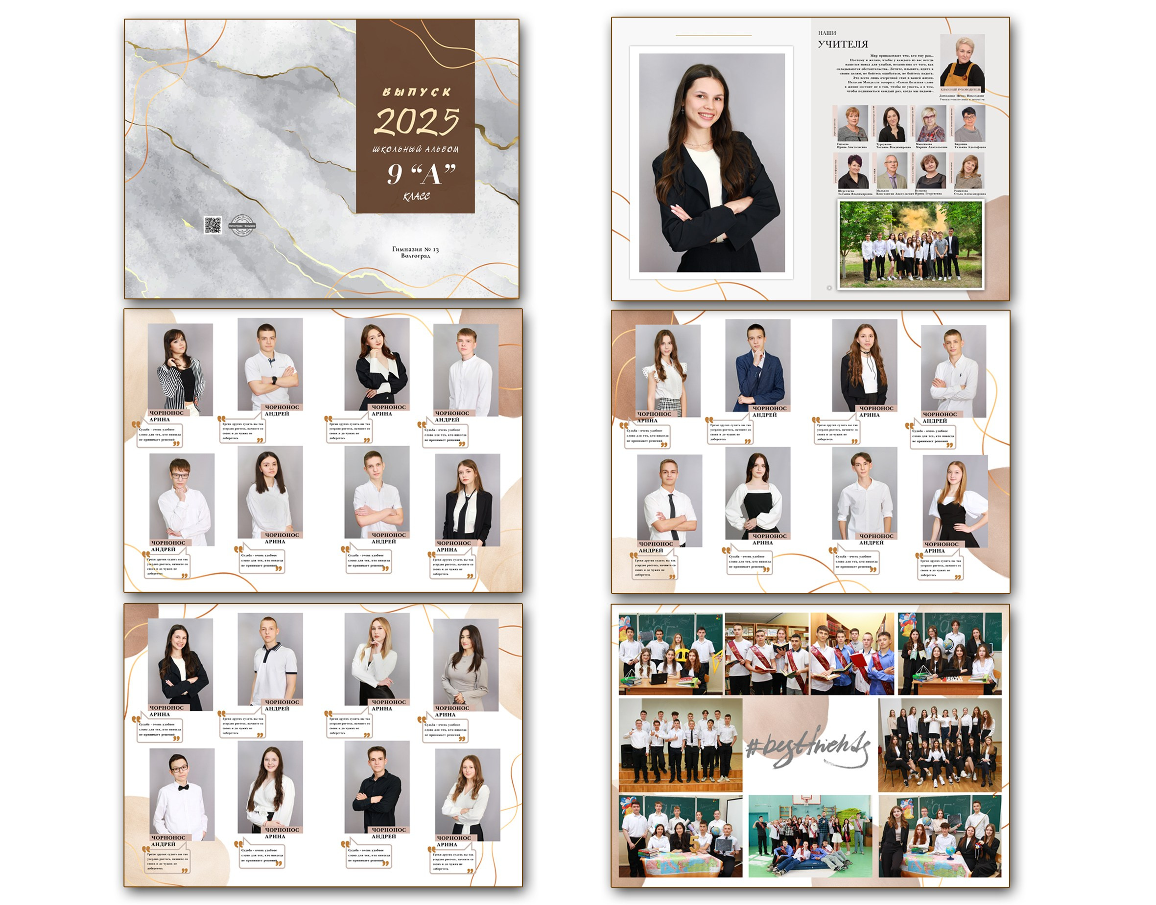 Услуги. Выпускные альбомы. Школьный фотограф в Волгограде