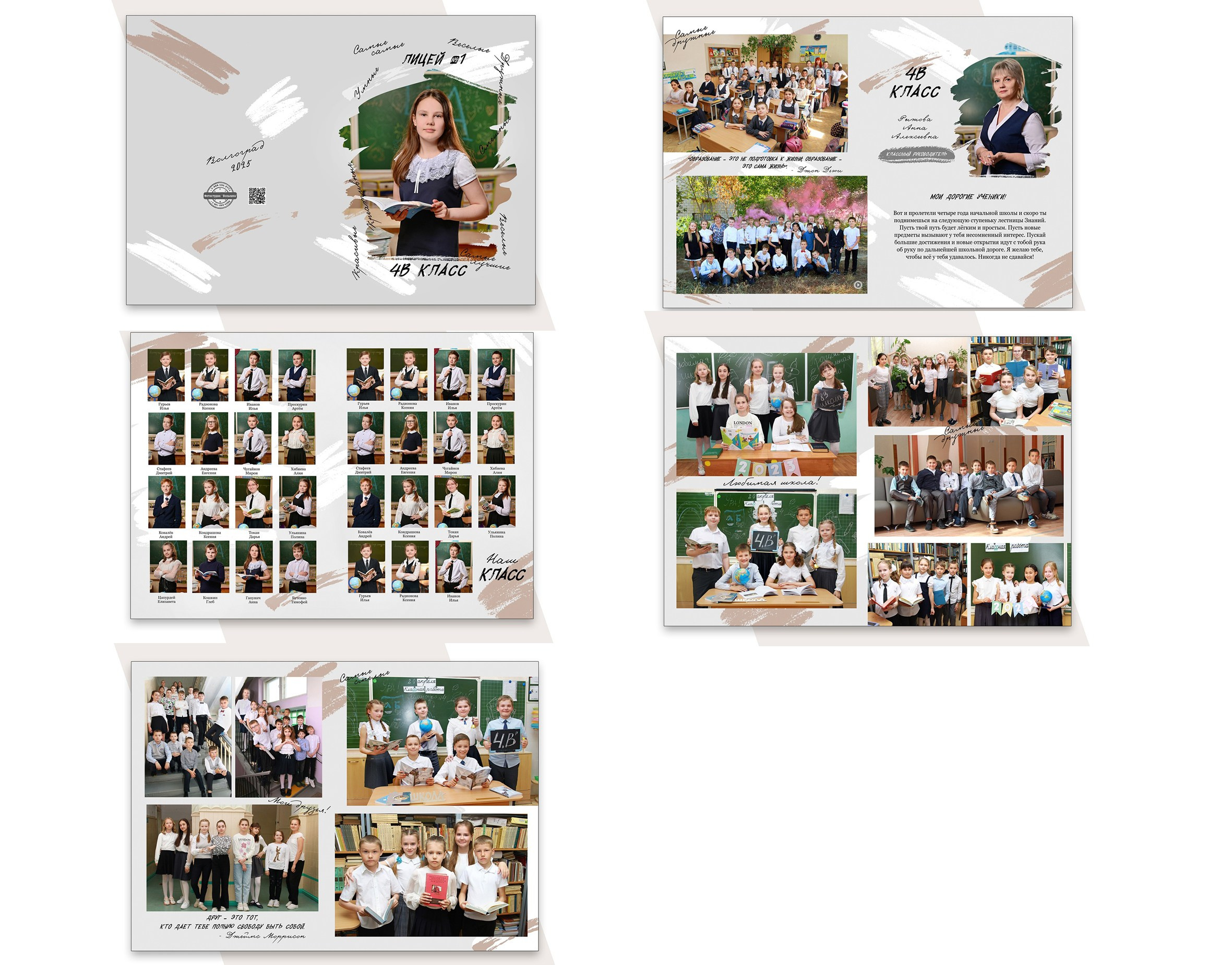 Услуги. Выпускные альбомы. Школьный фотограф в Волгограде