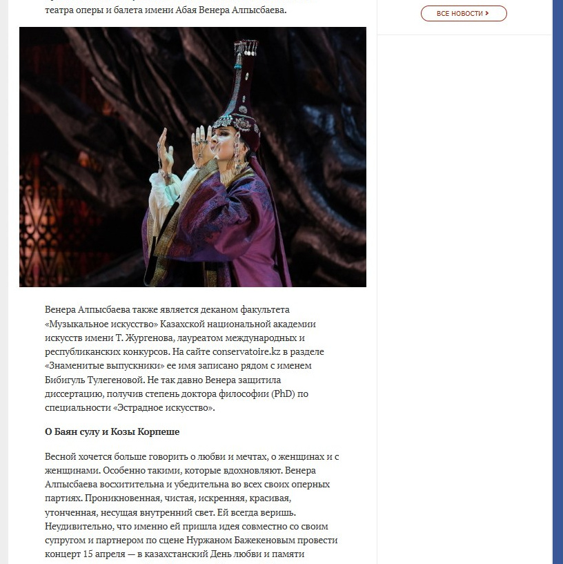 Публикации. Театральный фотограф в Алматы Елена Петрова