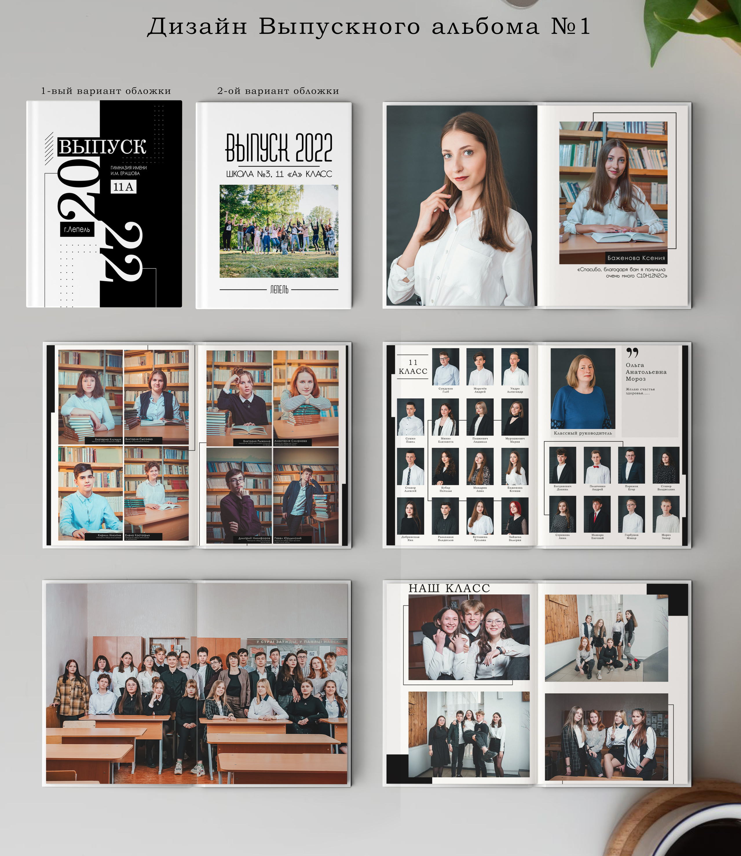 Старшая школа цены. Фото на документы Лепель, печать на холсте Лепель, печать фото Лепель