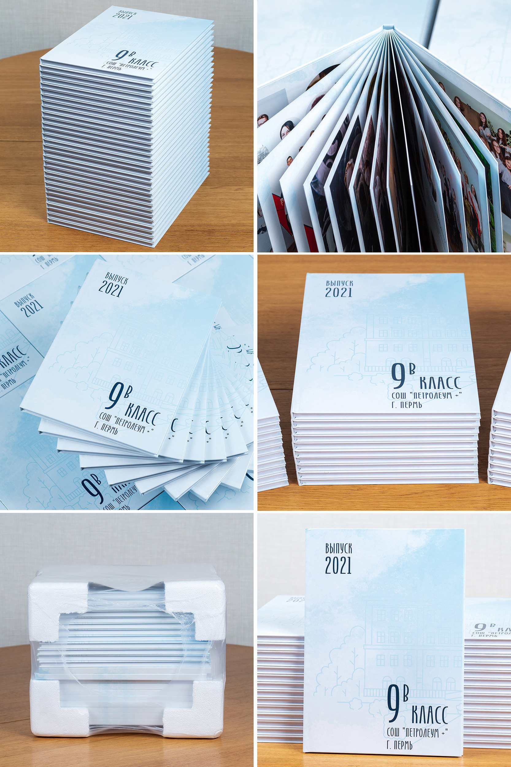 Выпускные альбомы Пермь