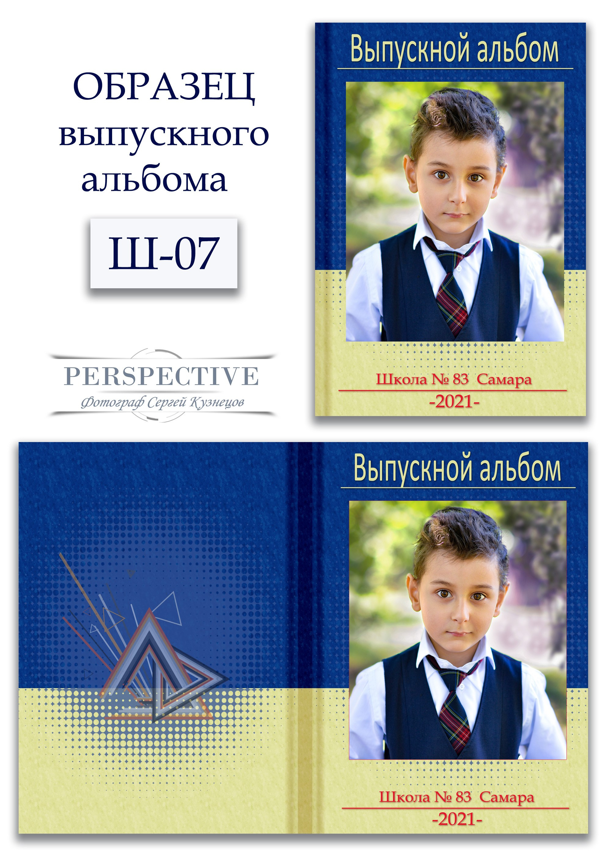 Шаблоны выпускных альбомов — PSD шаблоны выпускных классов