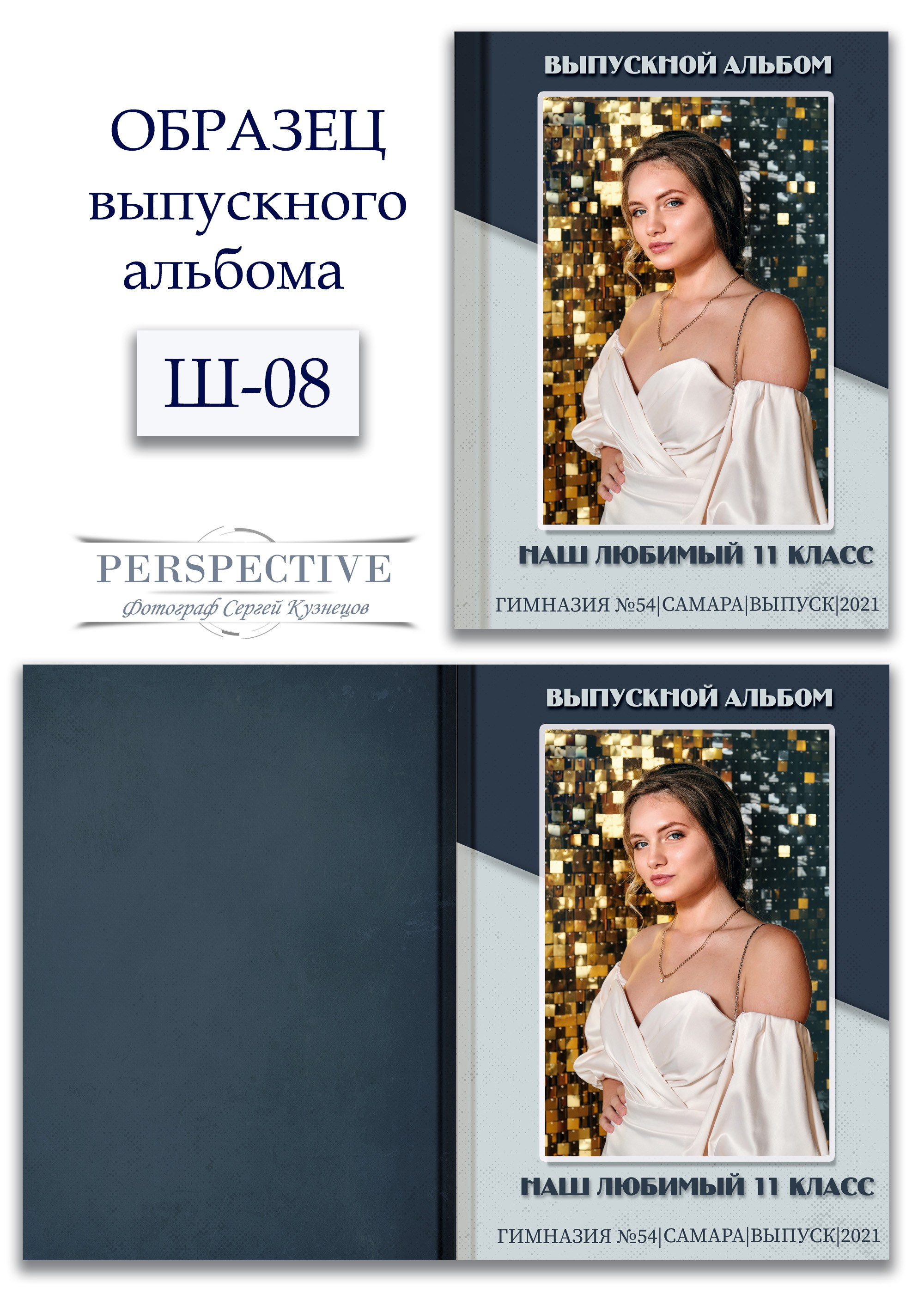 Шаблоны выпускных альбомов — PSD шаблоны выпускных классов