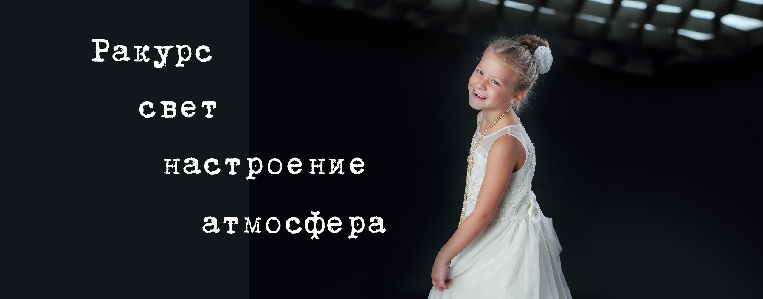 Фотосессии в студии. Выездные съемки.Семейные фотокниги. Авторский дизайн фотокниг.