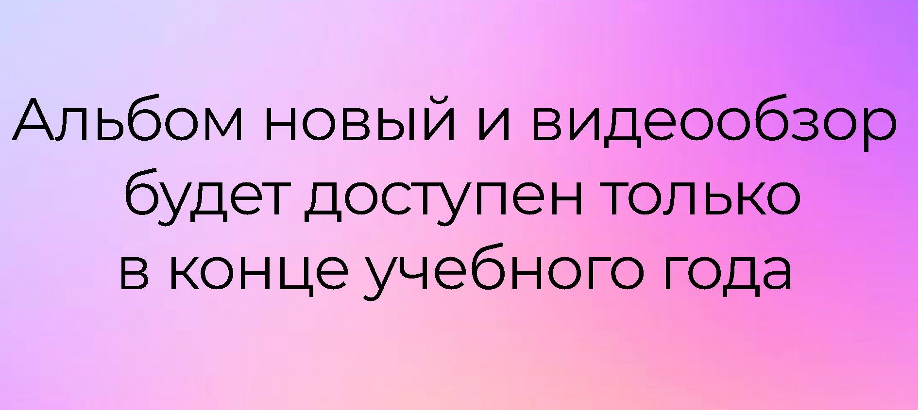 Старшая школа 9-11 класс. Фотограф Бурятии София Андриянова