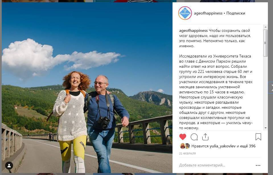 фотосессия для инстаграм проекта Возраст Счастья