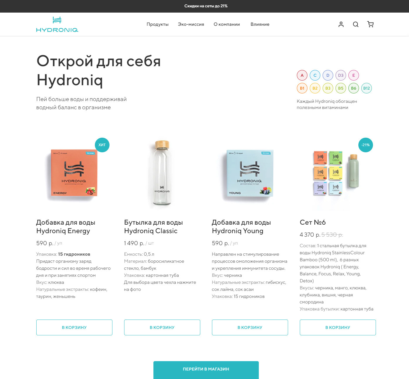 Съёмка для сайта.Hydroniq