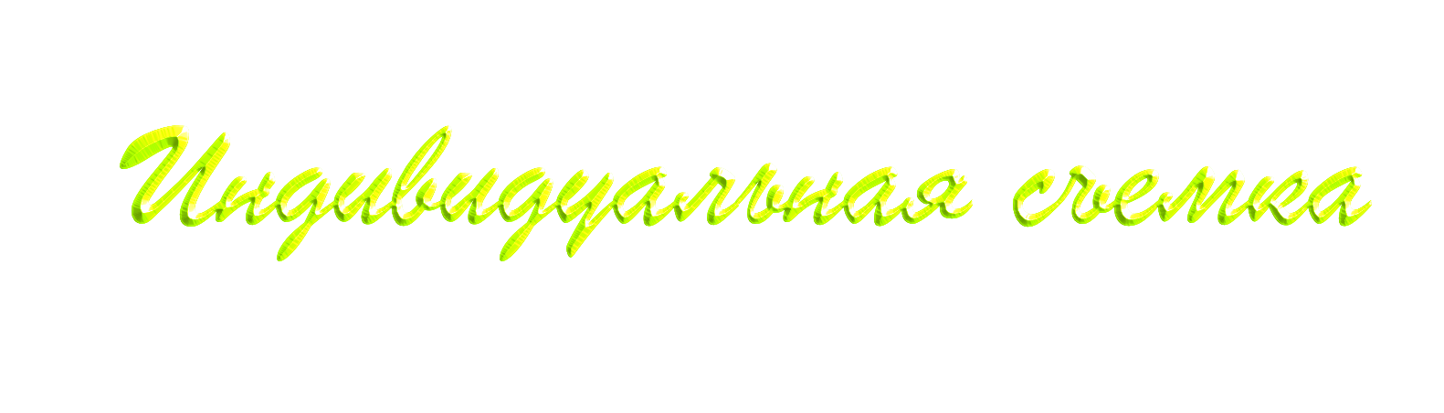 Услуги и прайс