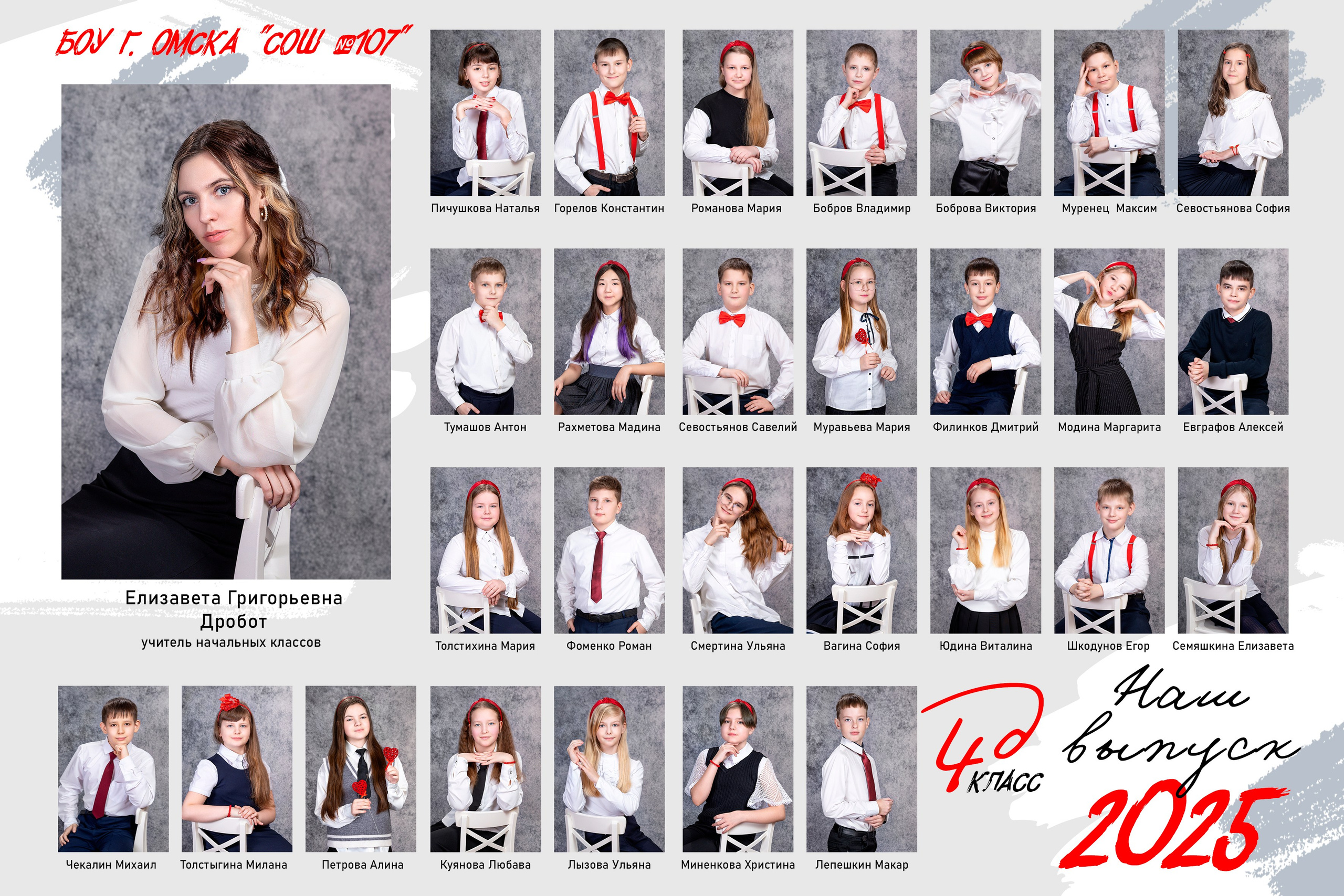 Школьная фотосессия. Юлия Дмитриева — детский семейный фотограф в Омске