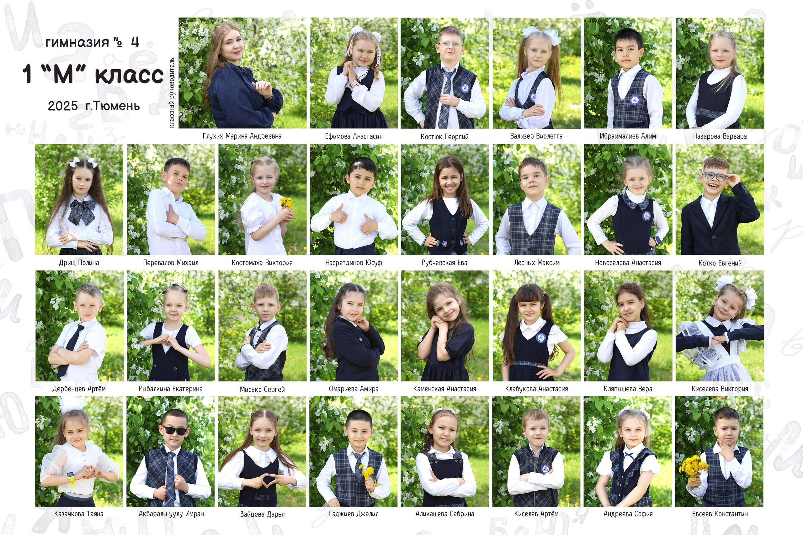 Варианты виньеток 1-11 класс. Выпускные альбомы в Тюмени для школ, садов, вузов спортивных секций