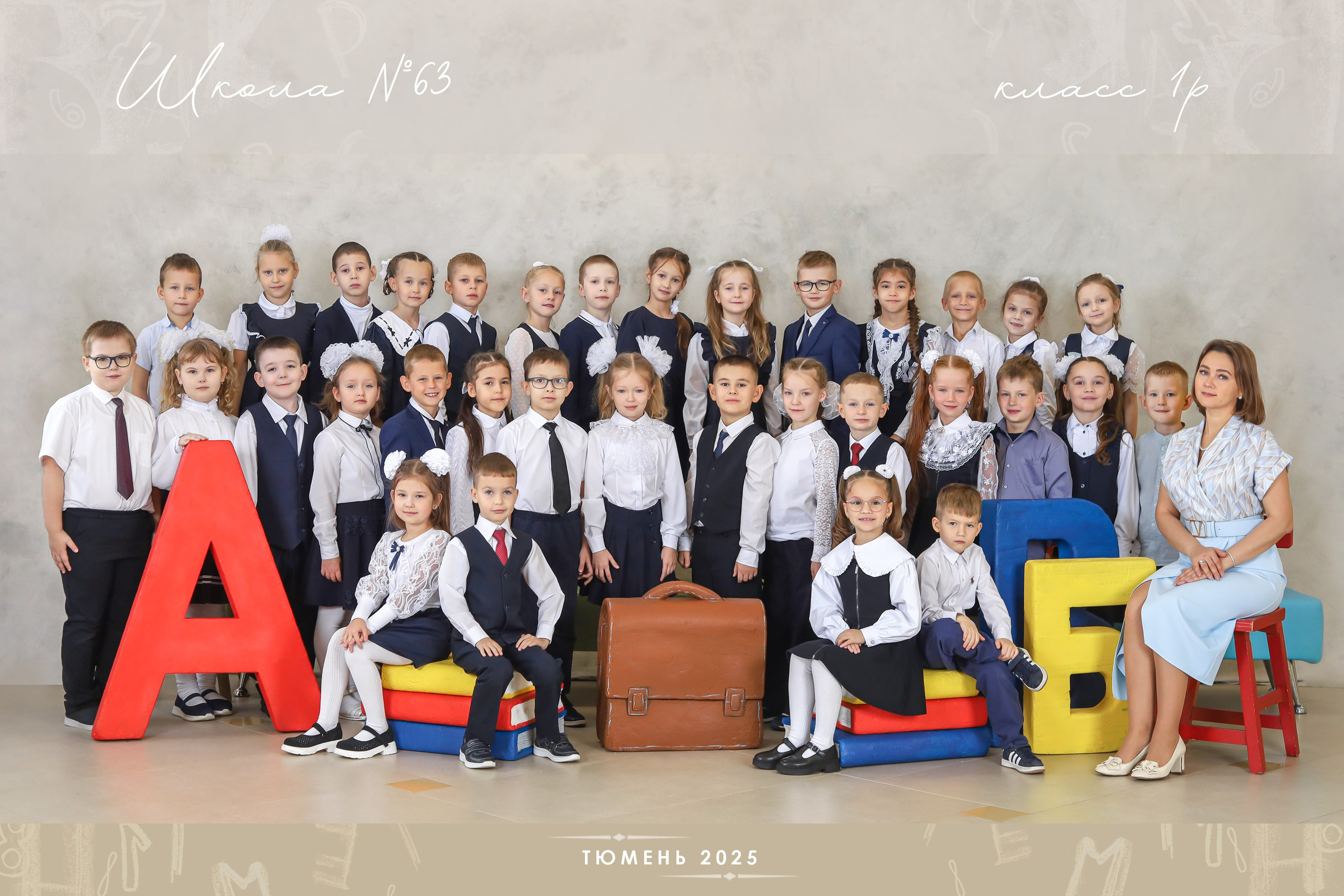 Фотозона «Новогодняя» школьная. Выпускные альбомы в Тюмени для школ, садов, вузов спортивных секций