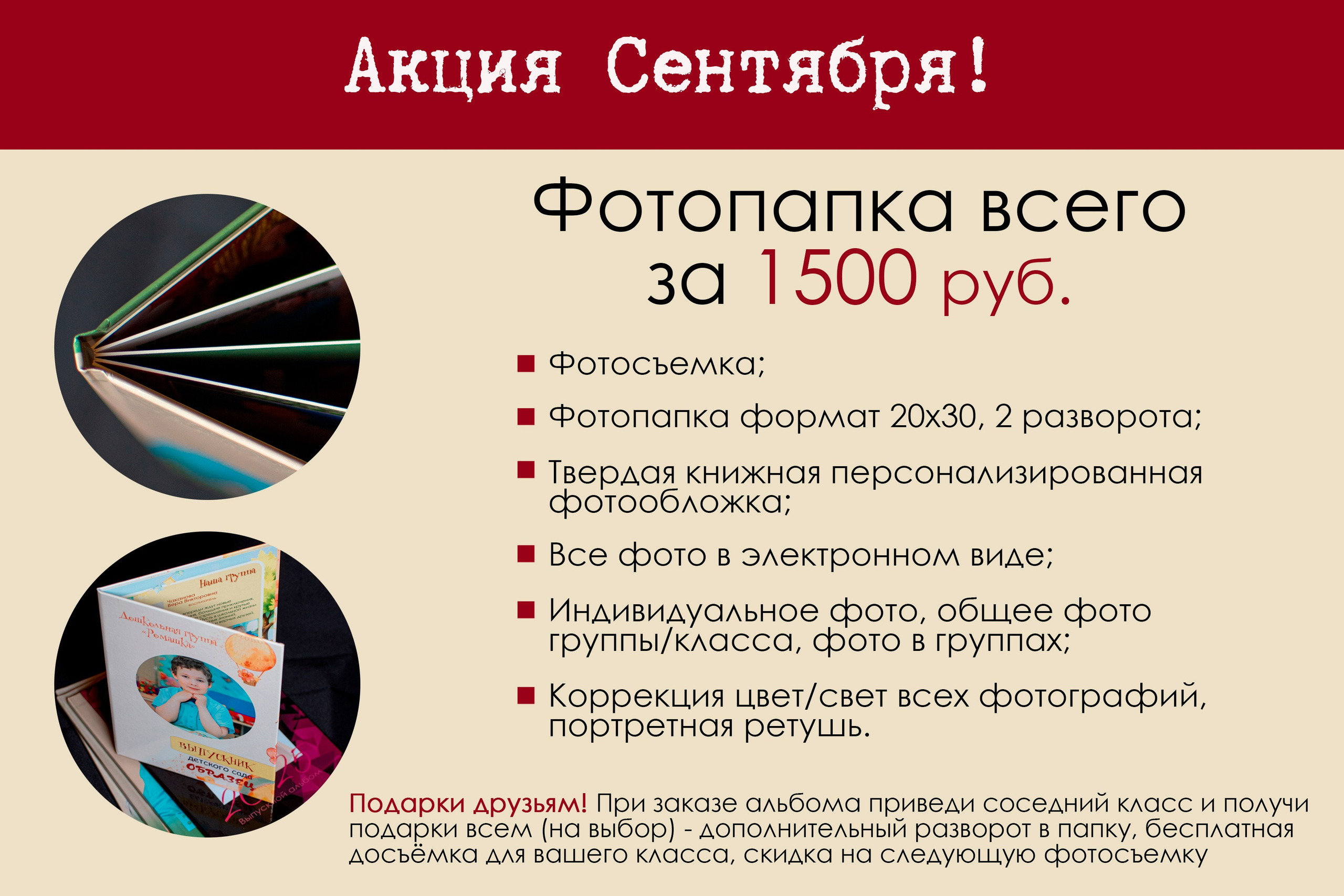 ВЫПУСКНОЙ АЛЬБОМ. Фотограф Валерия Азамат — жизнь в каждом кадре