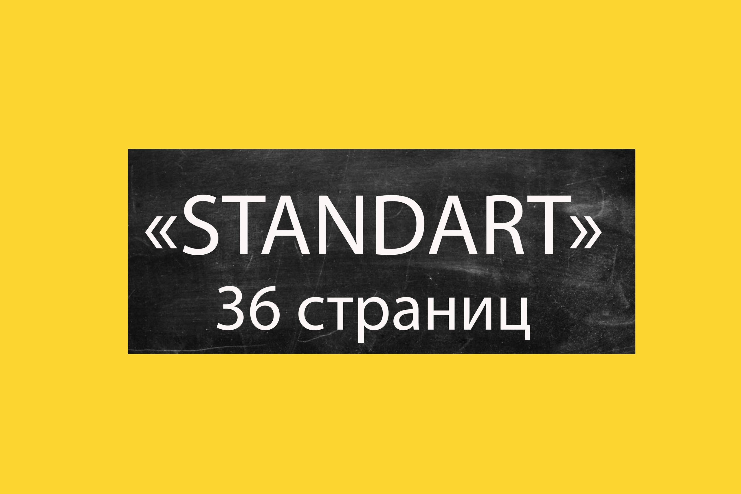 Услуги. Цены. Школьный фотограф Минск