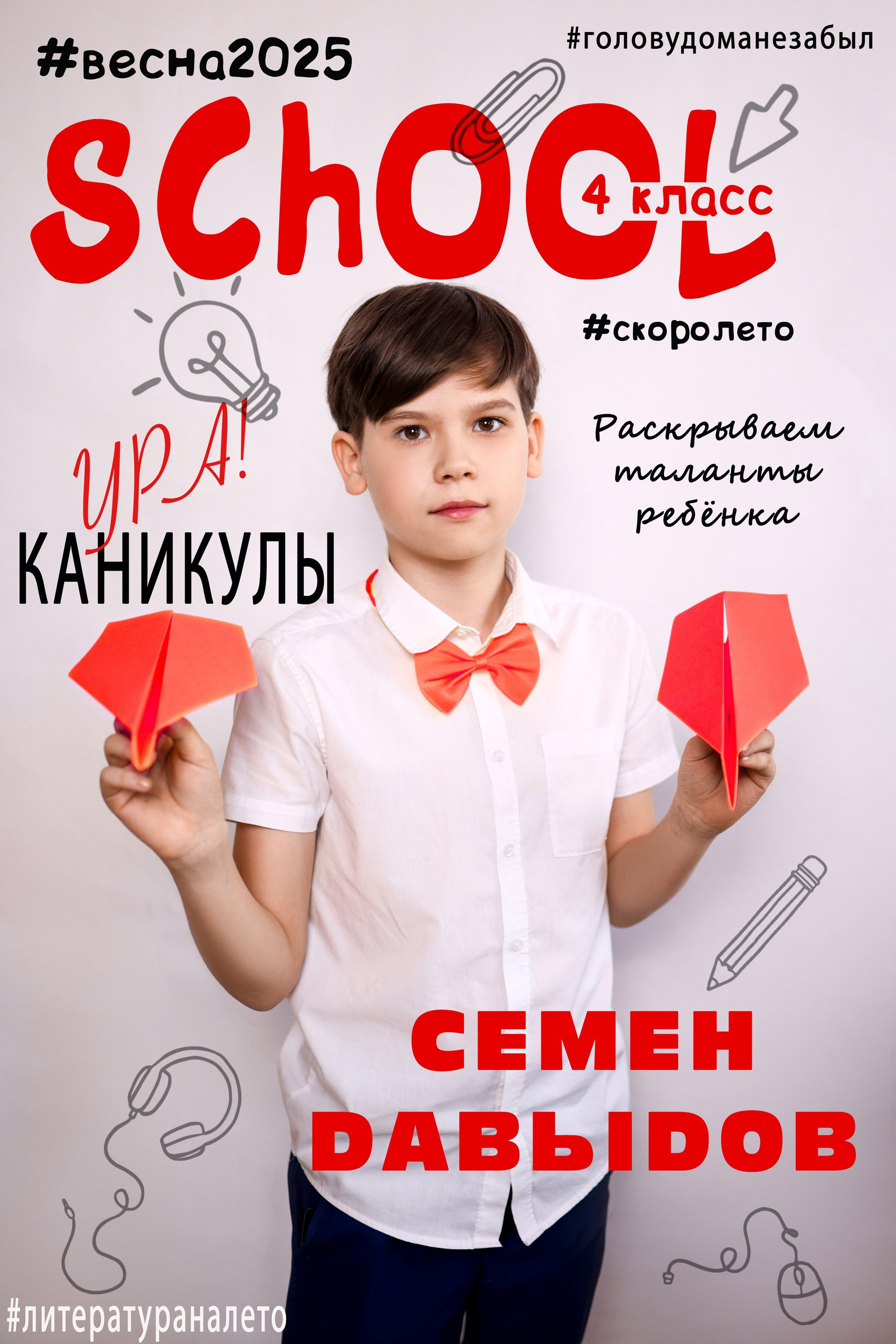 Услуги. Школьный фотограф