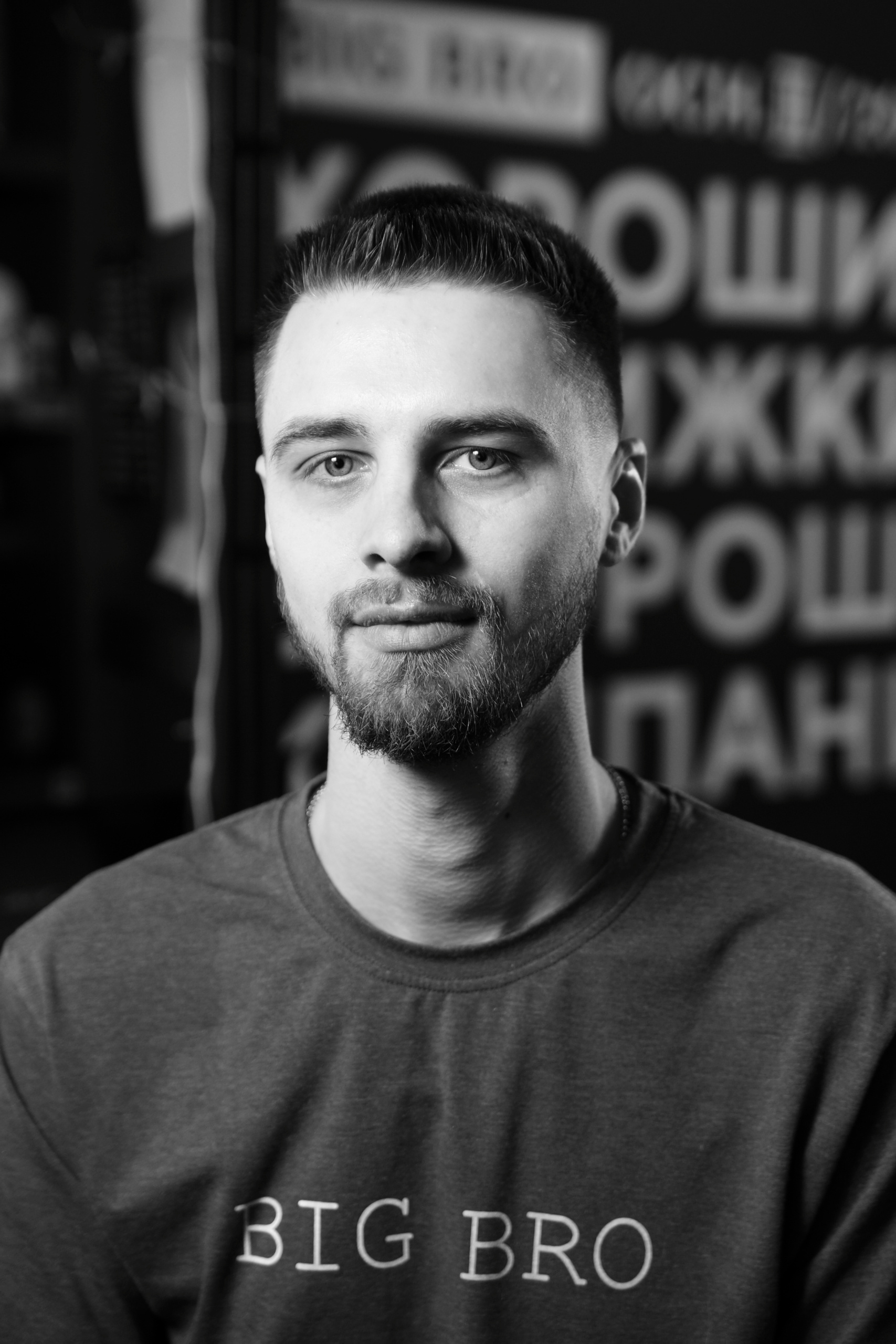 Мужская парикмахерская BigBro. Свадебный и портретный фотограф в Комсомольске-на-Амуре Сергей Лазарен