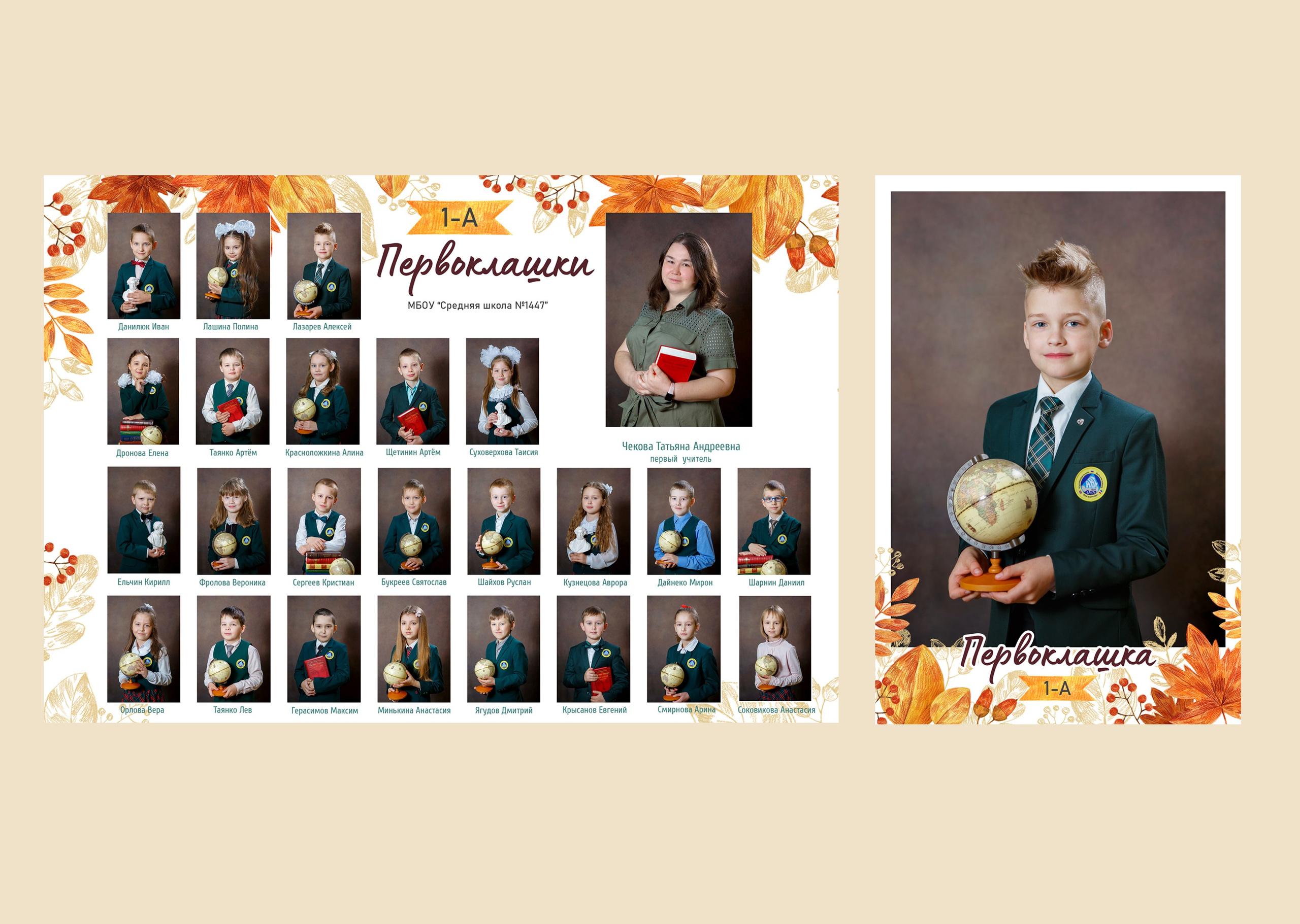 АЛЬБОМЫ ДЛЯ НАЧАЛЬНОЙ ШКОЛЫ 1-4 КЛАССЫ (2). Школьный фотограф Наталья Егорова
