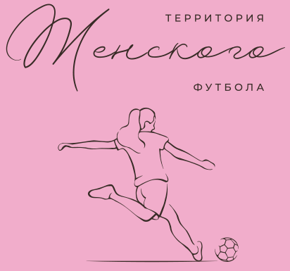 Клиенты. Спортивный фотограф Иван Молот (Киров)