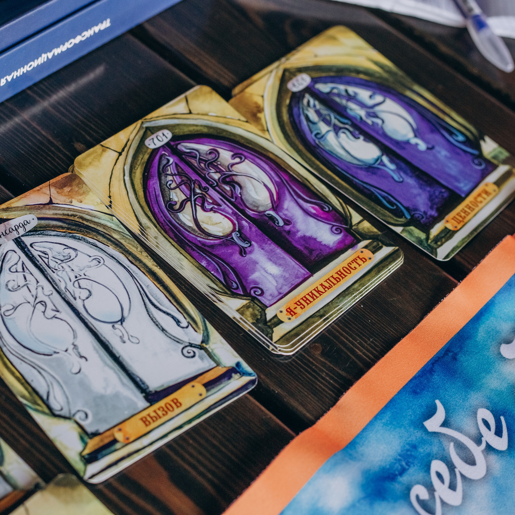 Трансформационные игры. Арт-терапевт онлайн