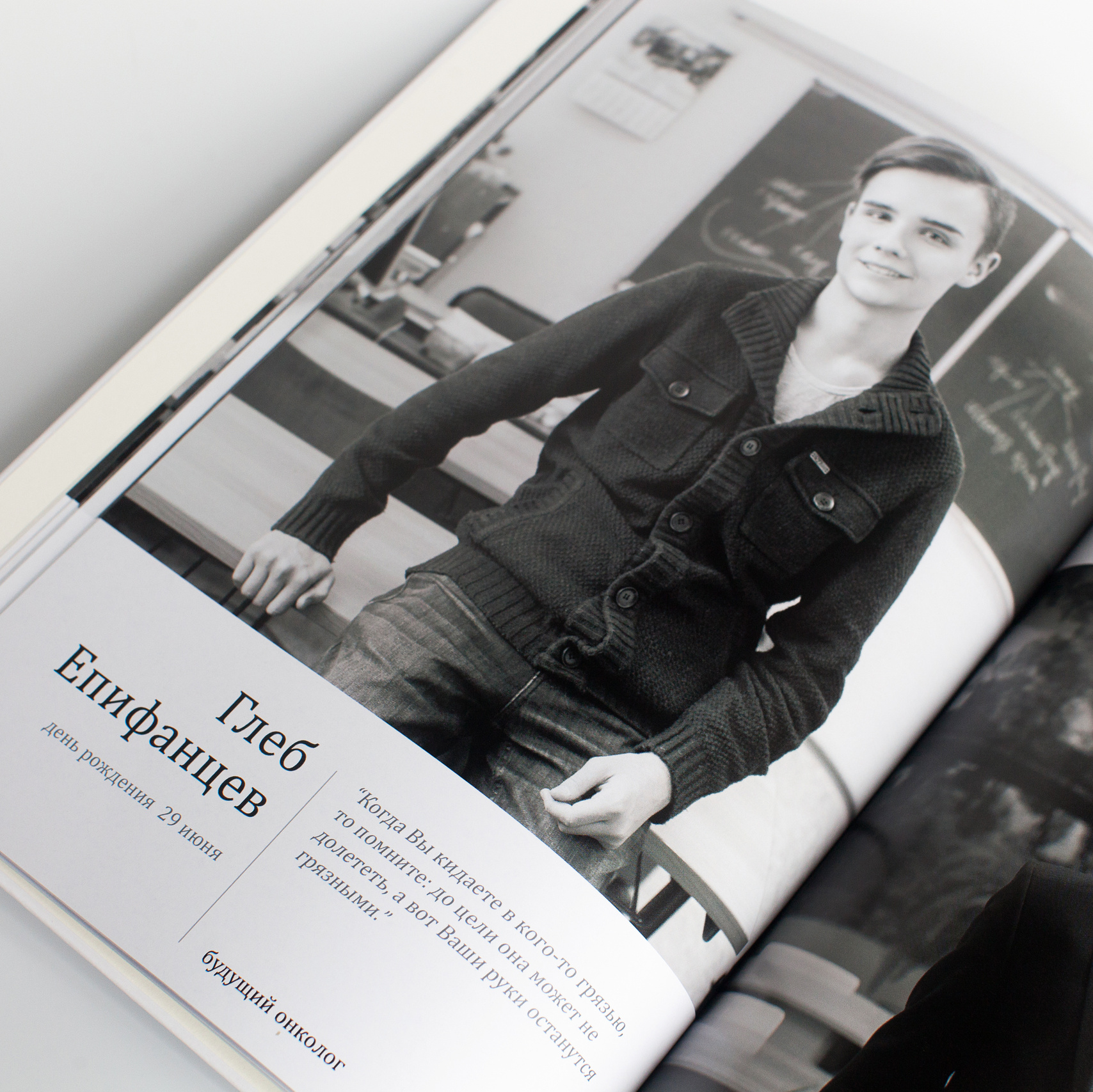 Разворот выпускной черно-белой фотокниги для 9-11 класса