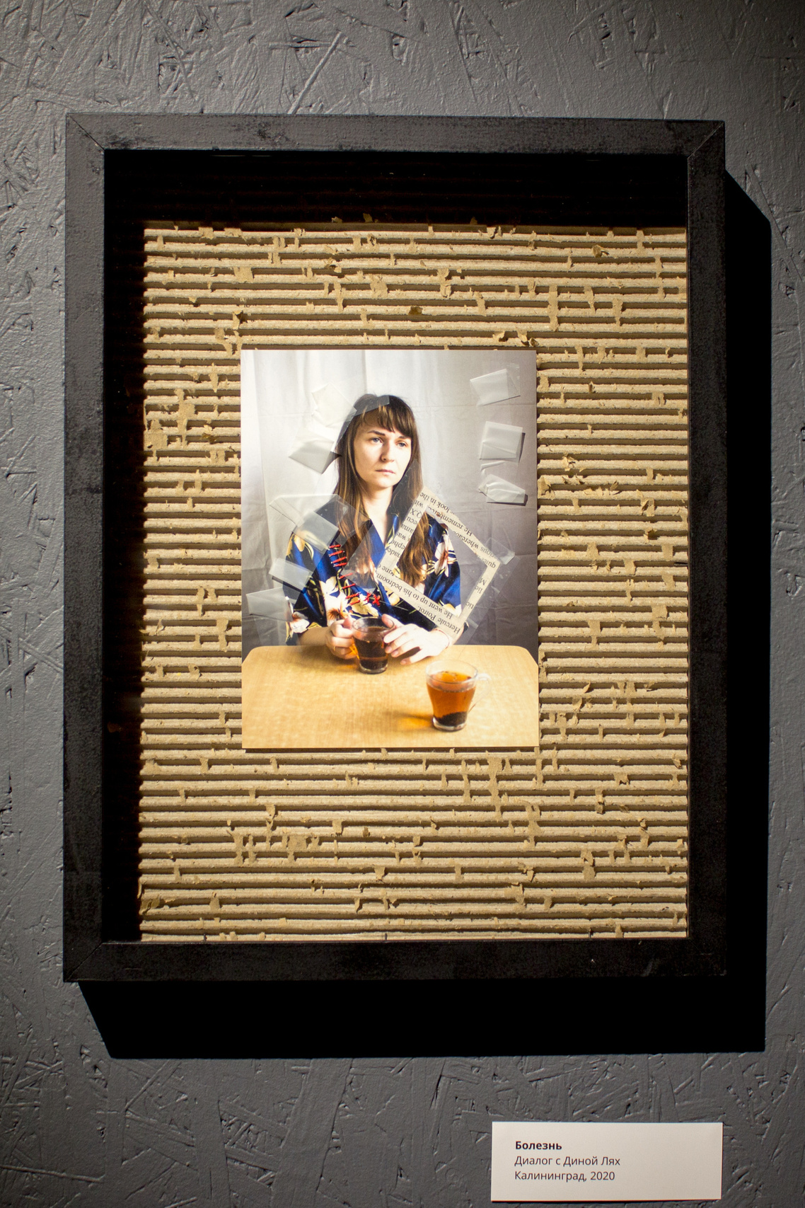 Диалоги (2020 — 2021). Julia Gorbunova