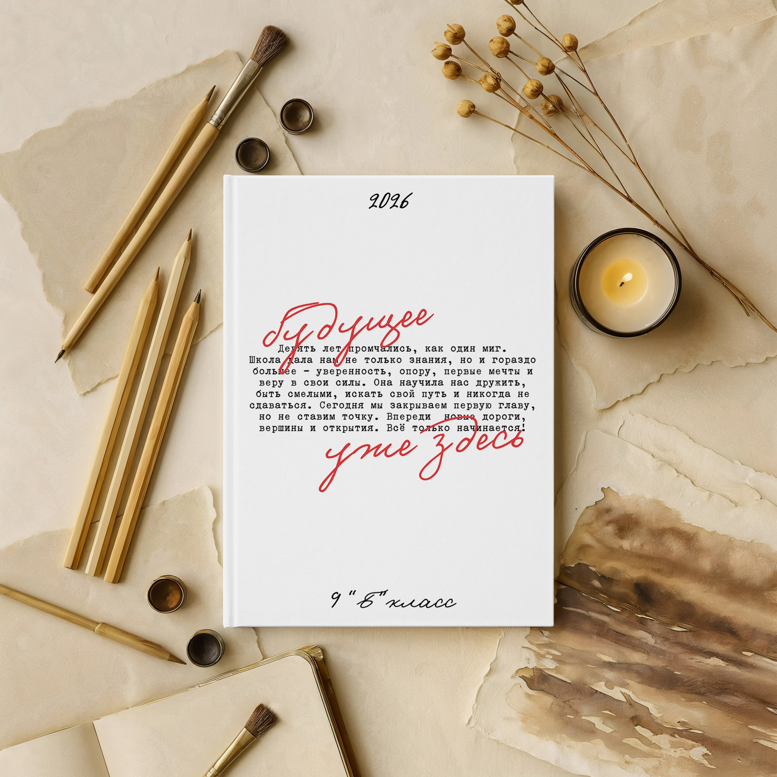 Старшая школа 9-11 класс