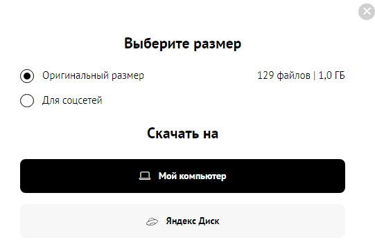 Как скачать фотографии за 1 клик. Фотограф Марина Верятинская | Краснодар