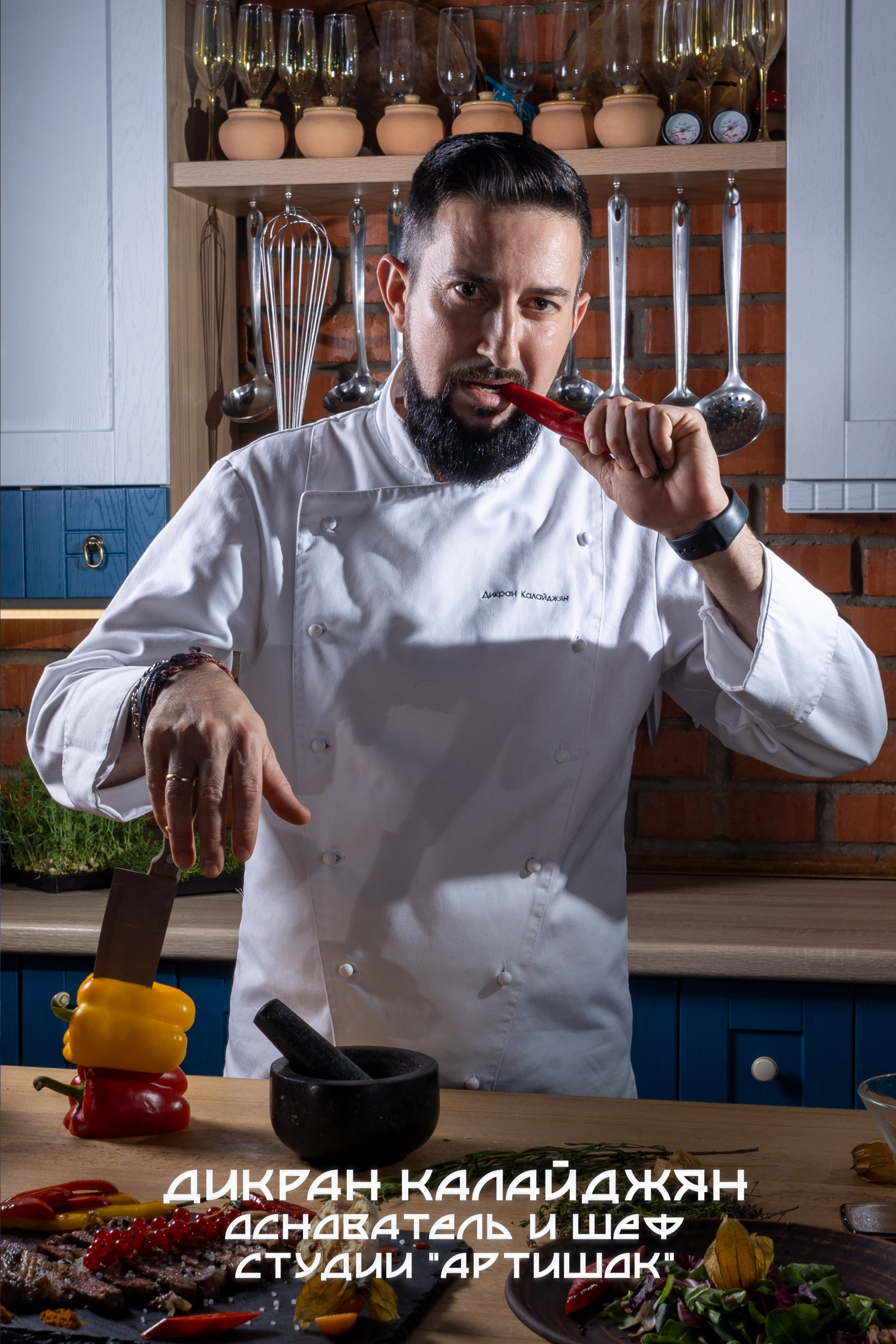 ШОУ МЕН ДИКРАН КАЛАЙДЖЯН Актёр, режиссёр, певец, телеведущий, шеф повар студия артишок артипицца Кемерово 