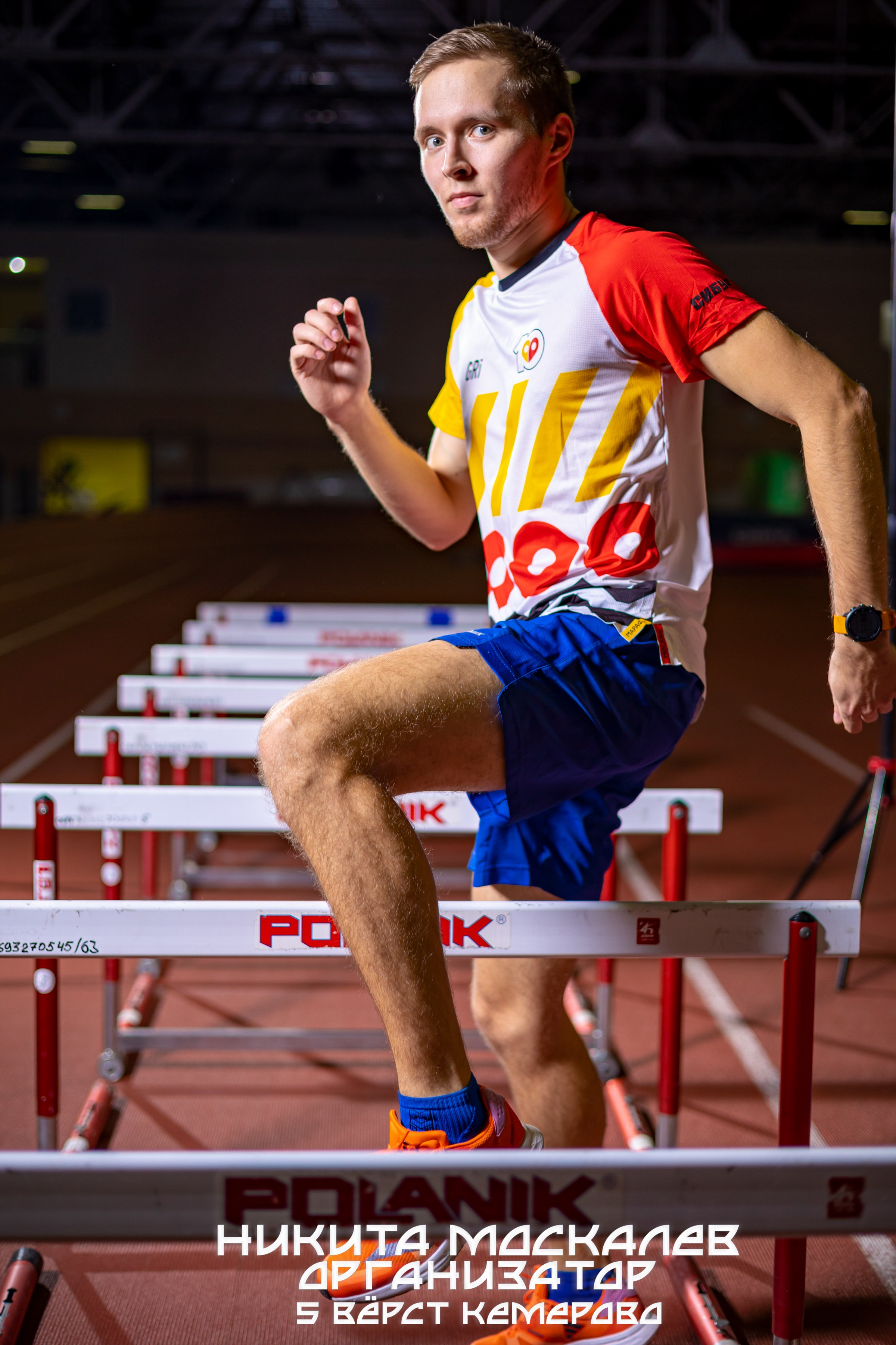 Никита Москалев организатор 5 верст Кемерово Комсомольский парк