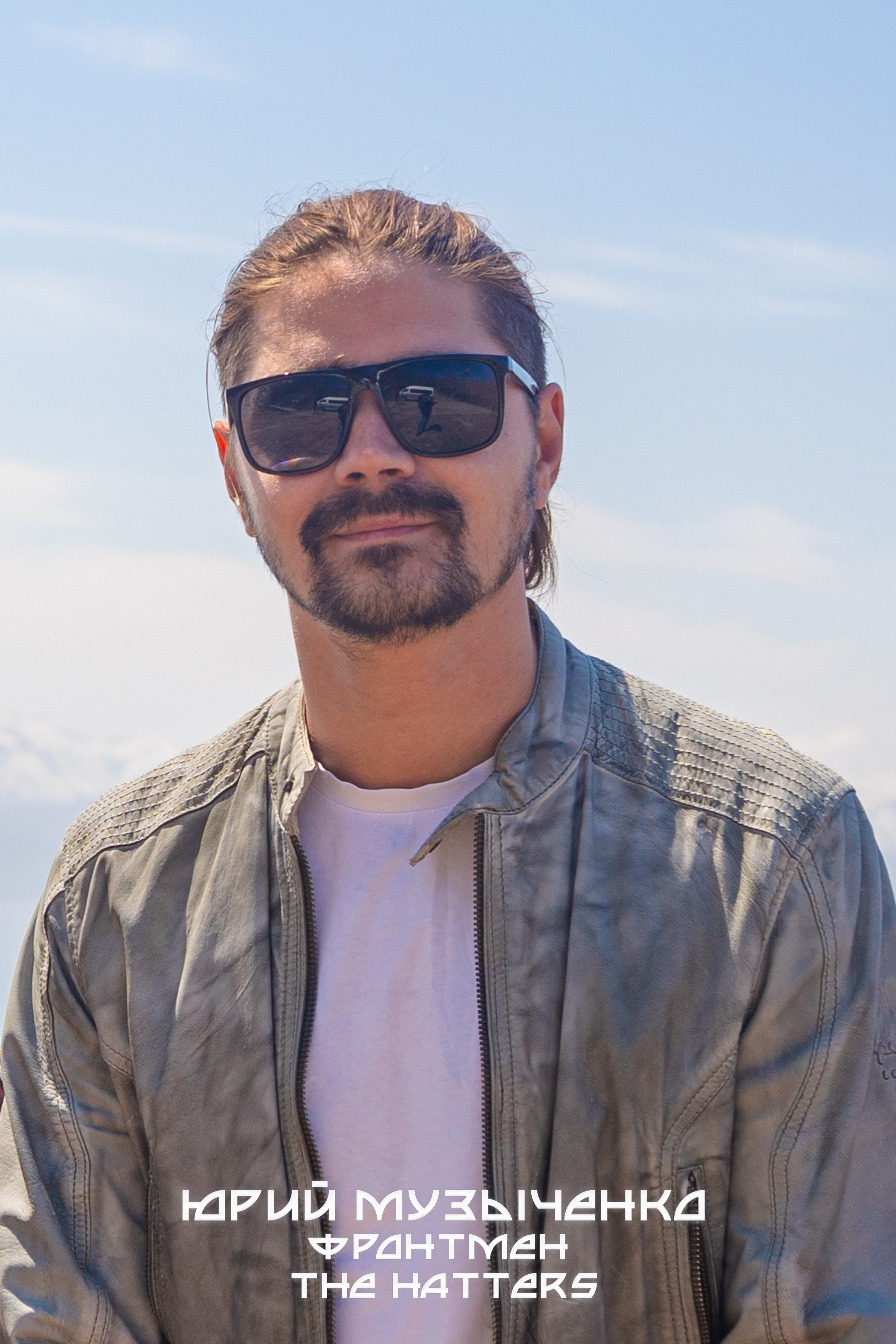 Юрий Юрьевич Музыче́нко — российский музыкант, видеоблогер и телеведущий, фронтмен и один из основателей джипси-фолк-рок-группы «The Hatters». съемка портрета на камчатке
