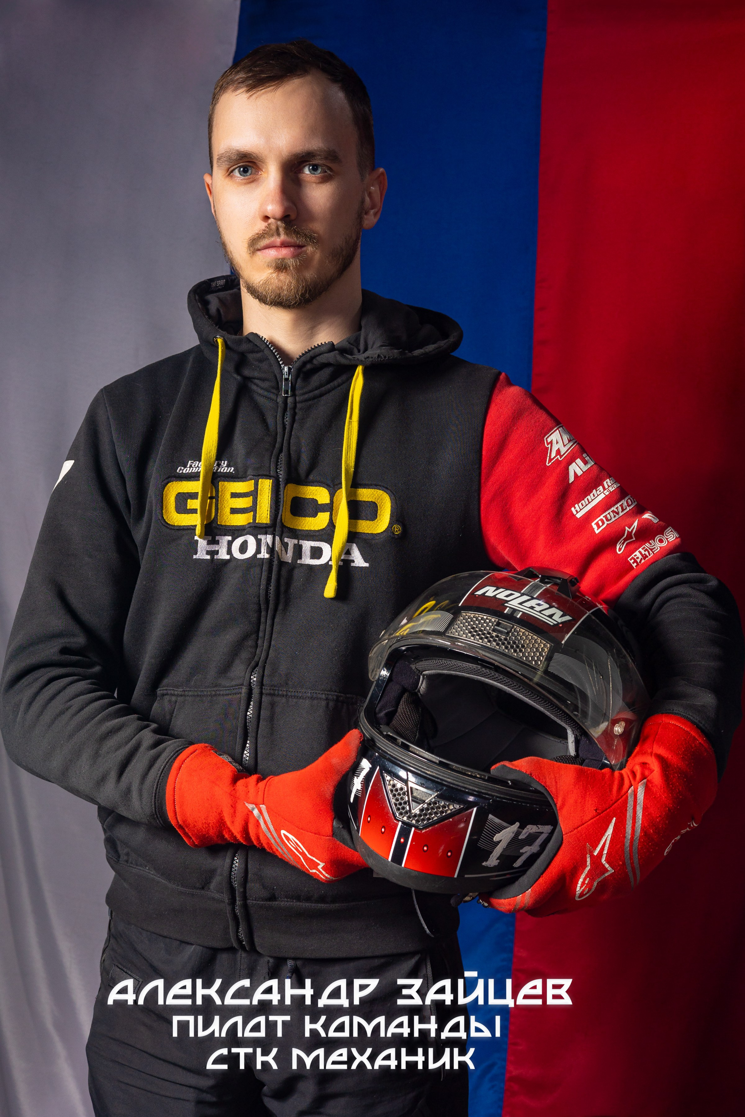 Андрей Зайцев пилот команды СТК механик