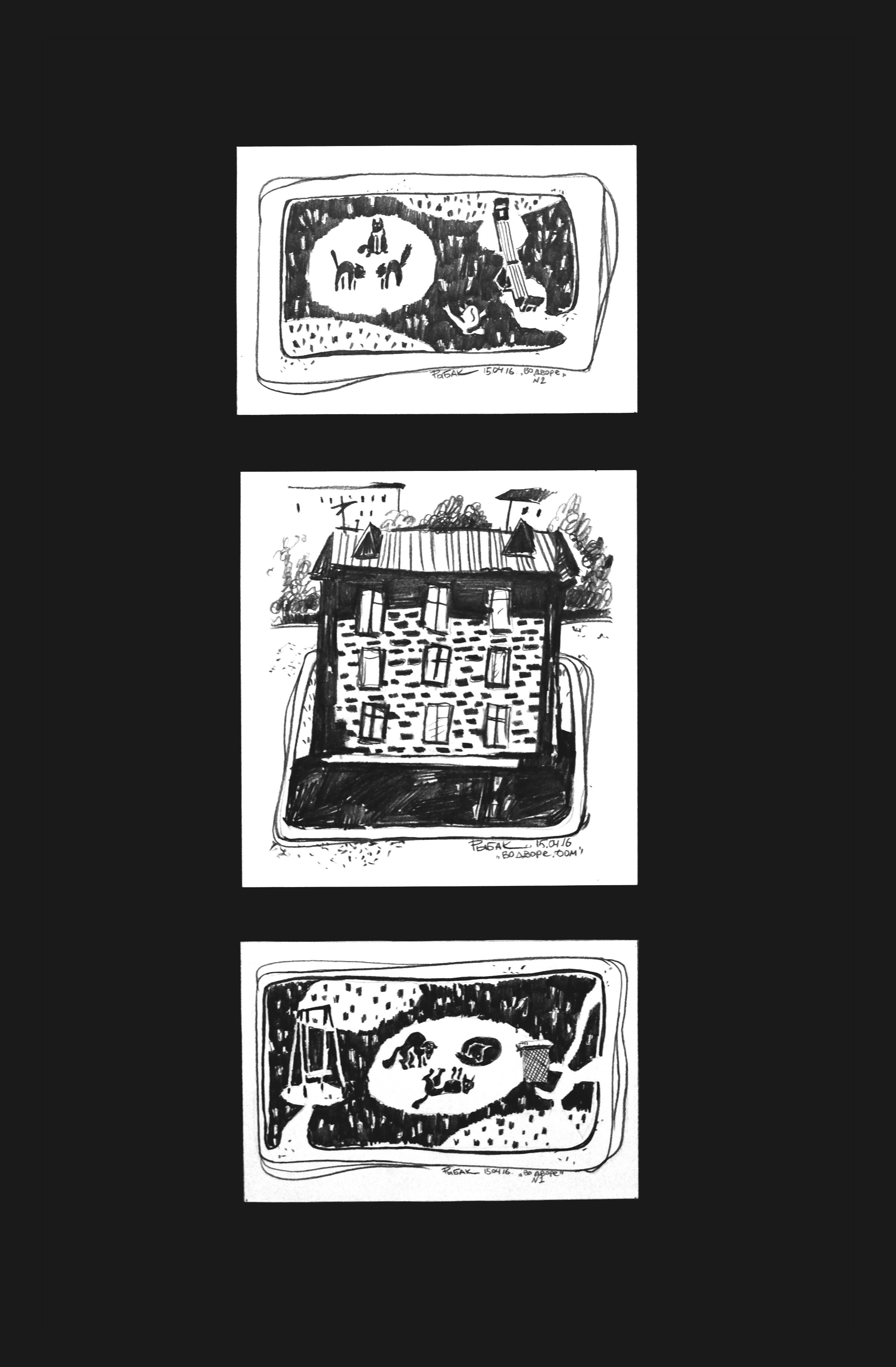 Графика 2016. Художник Рыбак Николай