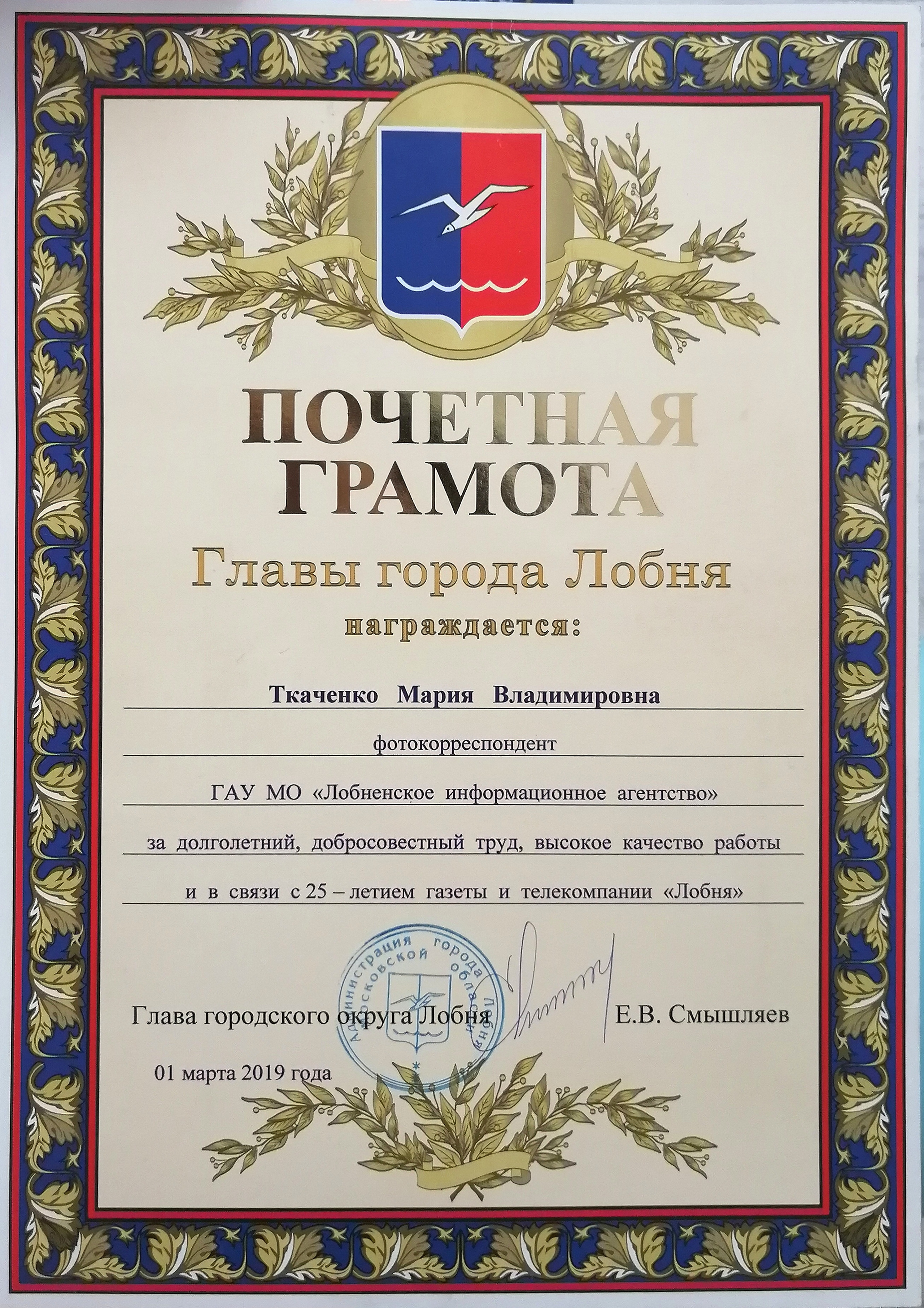 Биография, обо мне. Мария Ткаченко. Документальная фотография