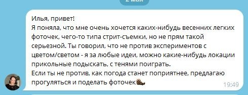 Полина. Съёмка в парке. Фотограф в Москве Илья Михайлов