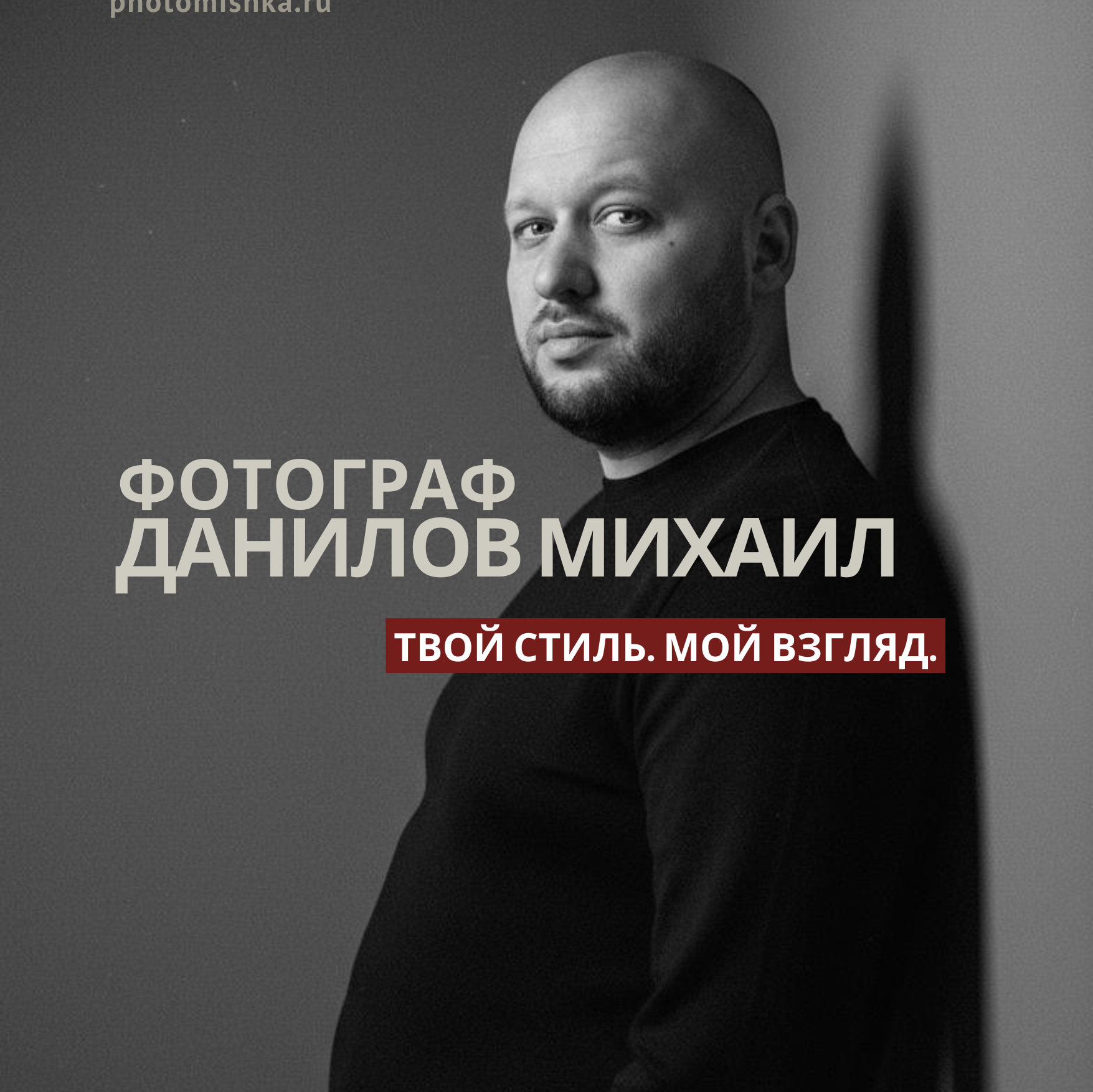 Фотограф в Домодедово