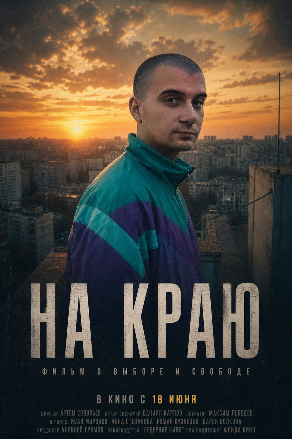 Постеры. Продакшн несуществующего кино | Нейропостеры | Альтернативная история жанра