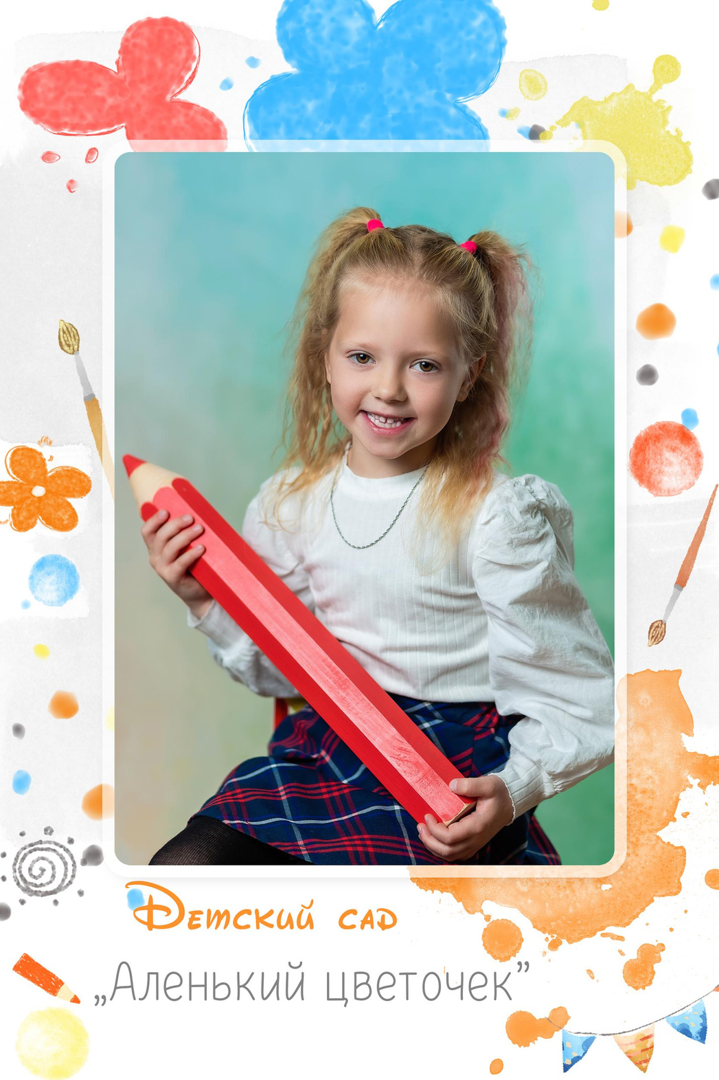 ДЕТСКИЙ САД _АЛЬБОМЫ_2024-2025. Детский, семейный фотограф в Южно-Сахалинске, Невельске и Холмске
