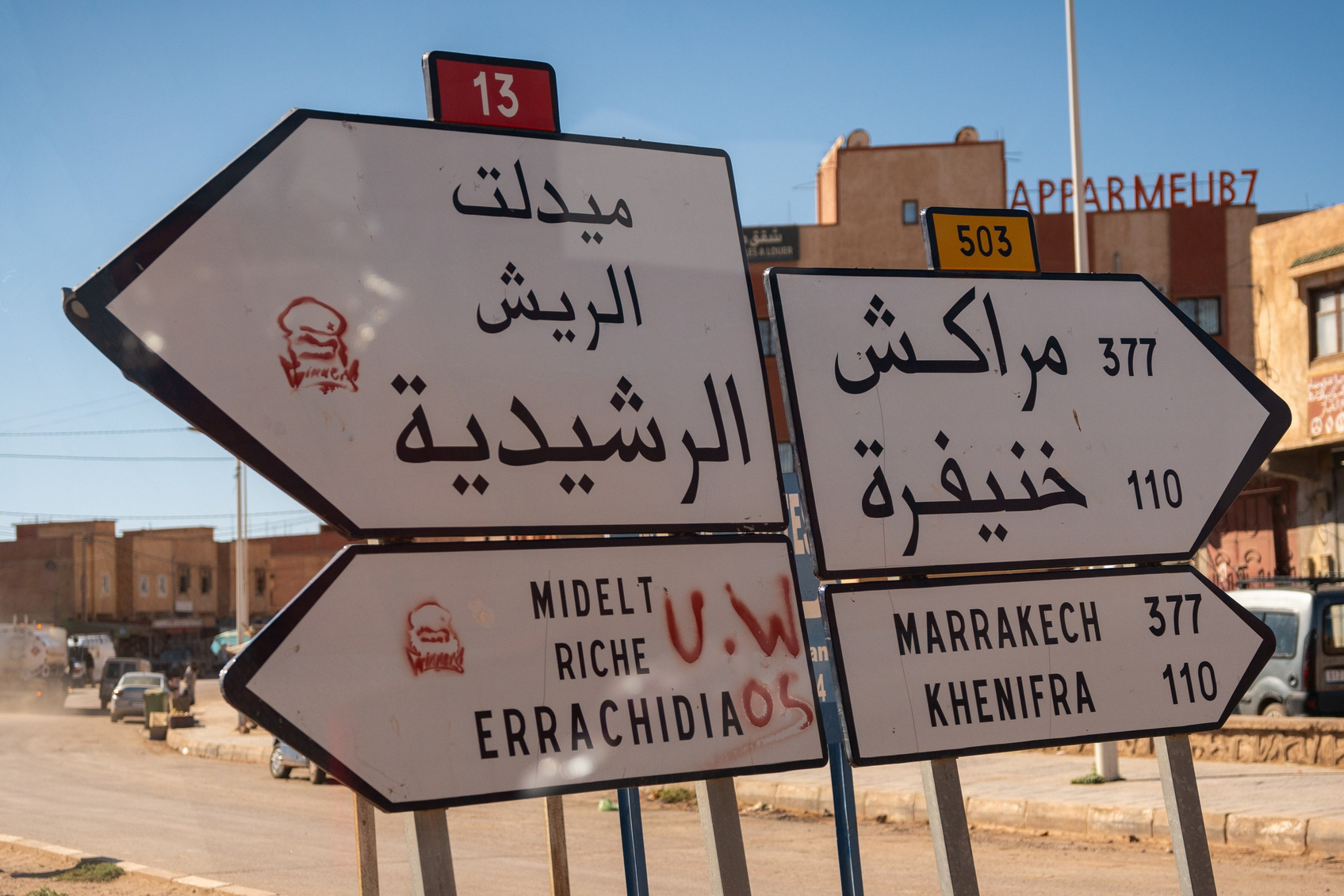 Марокко. Илья Варин — Фотограф Москва, Тверь