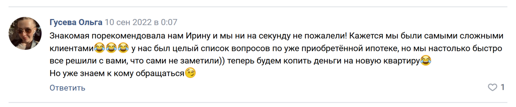 Ирина Ракоши - Специалист по недвижимости и страхованию