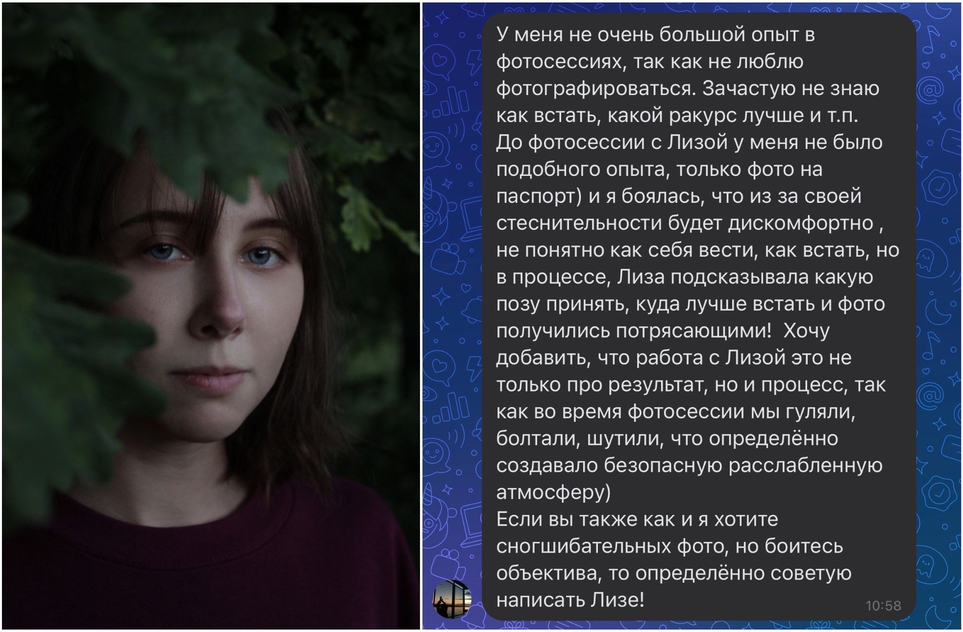 Услуги. Фотограф Елизавета Гинкулова