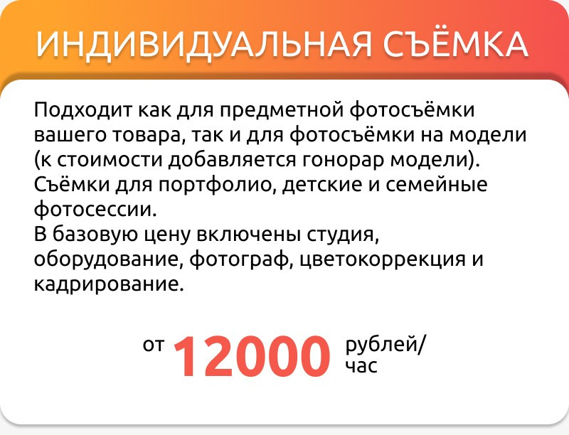 Цены на фото видео для маркетплейсов. Фотосъёмка для марктеплейсов Studio 11.11