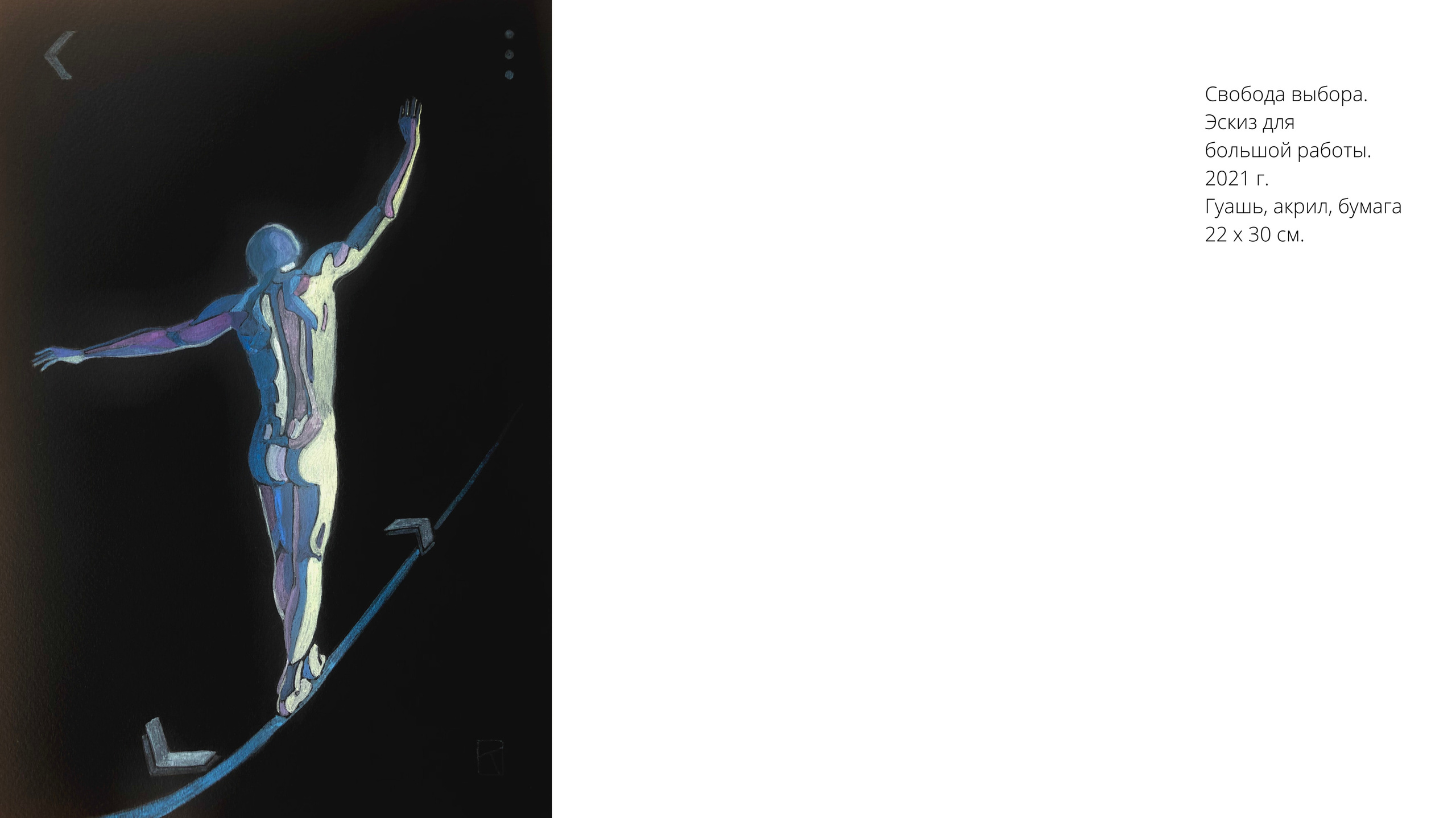 Белый Ветер «Выживут только Художники». Екатерина Дымова. Фотограф. Автор проекта «Белый Ветер»