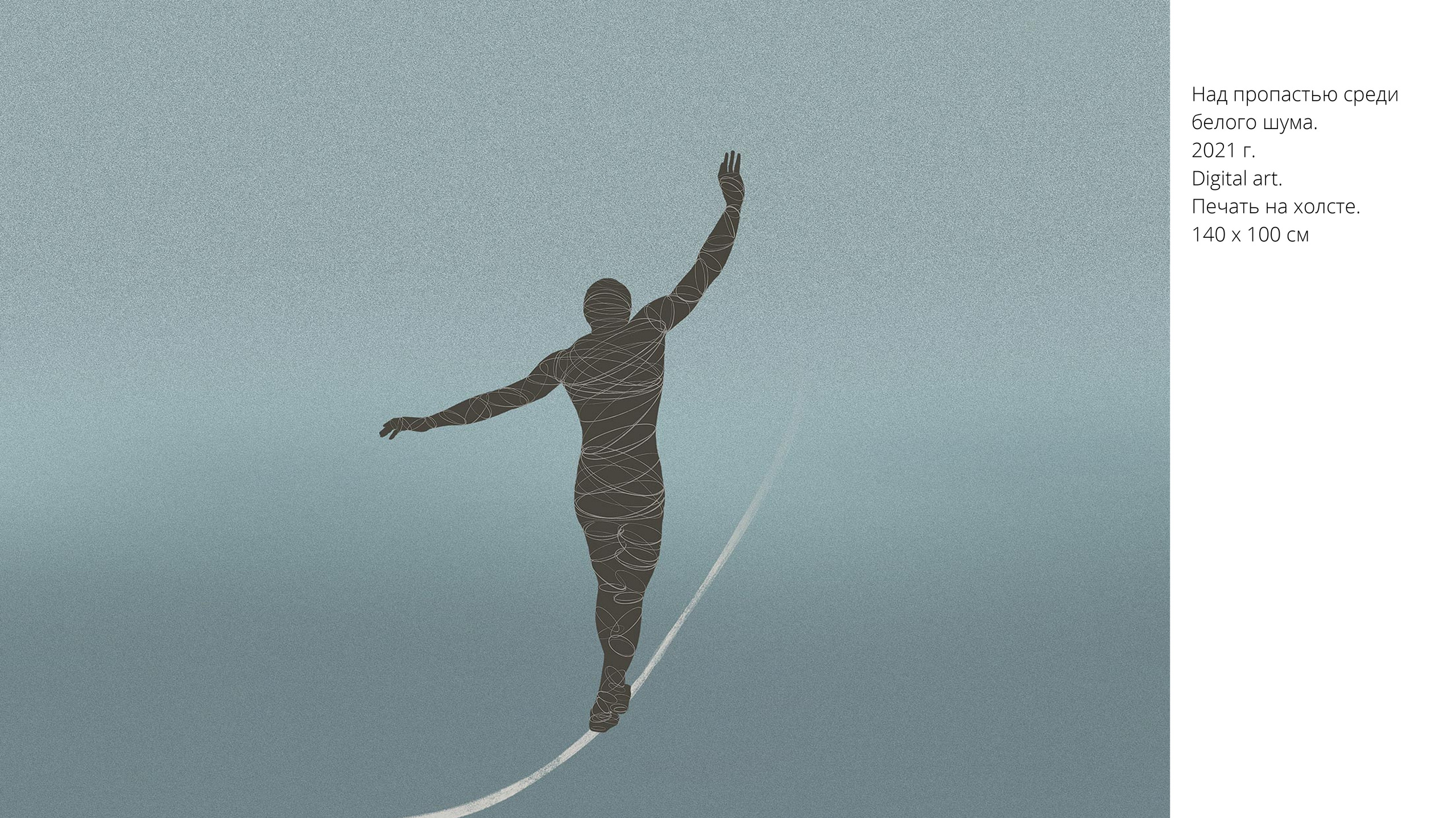 Белый Ветер «Выживут только Художники». Екатерина Дымова. Фотограф. Автор проекта «Белый Ветер»