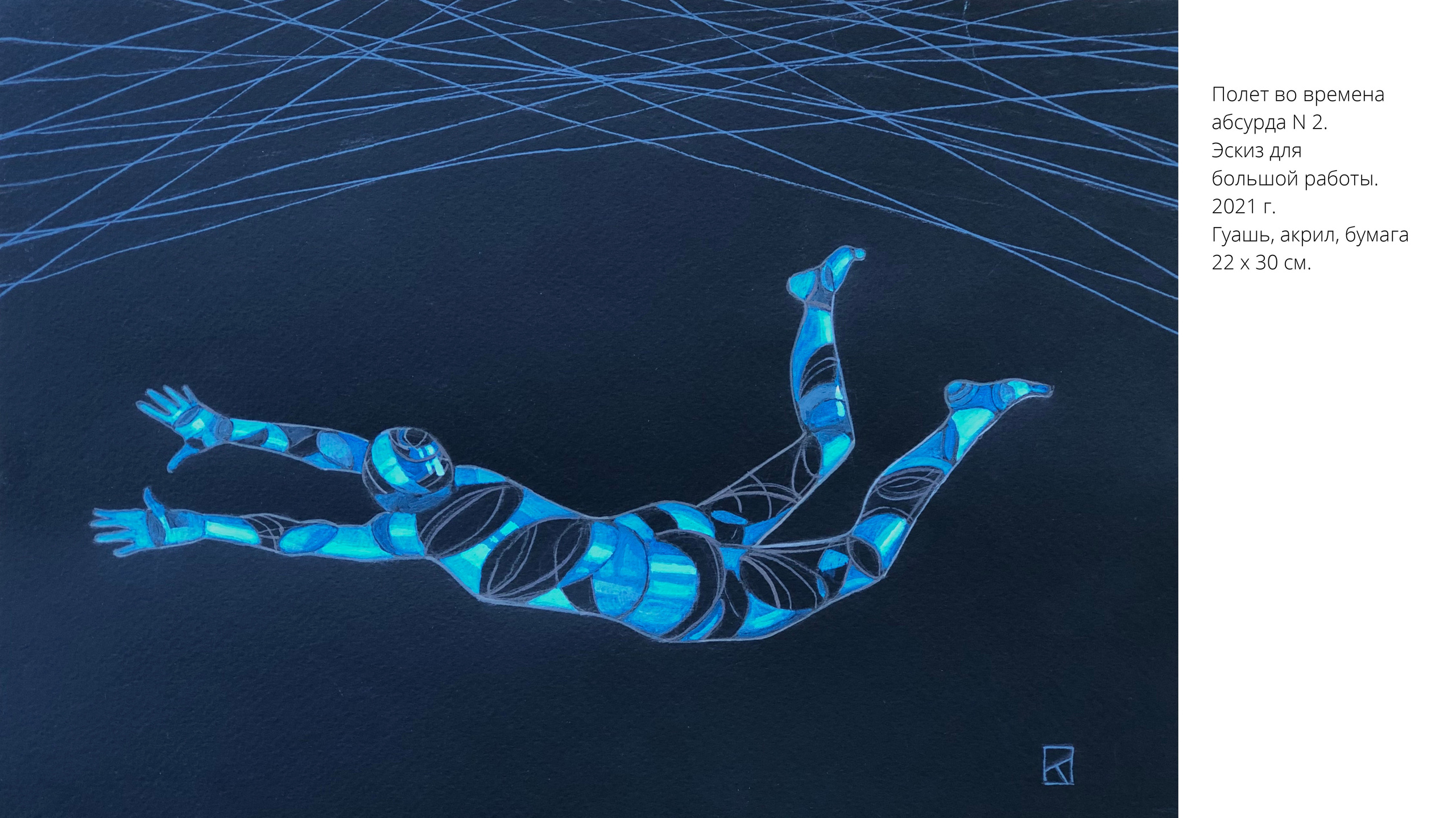 Белый Ветер «Выживут только Художники». Екатерина Дымова. Фотограф. Автор проекта «Белый Ветер»