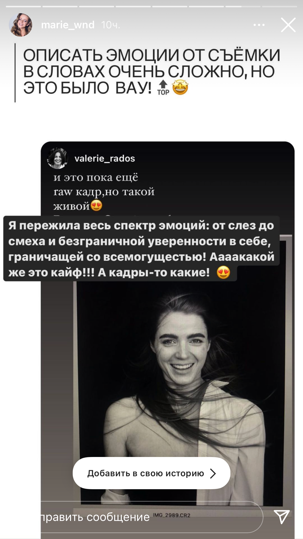 О проекте «Путь Души». Фотохудожник Валерия Радос