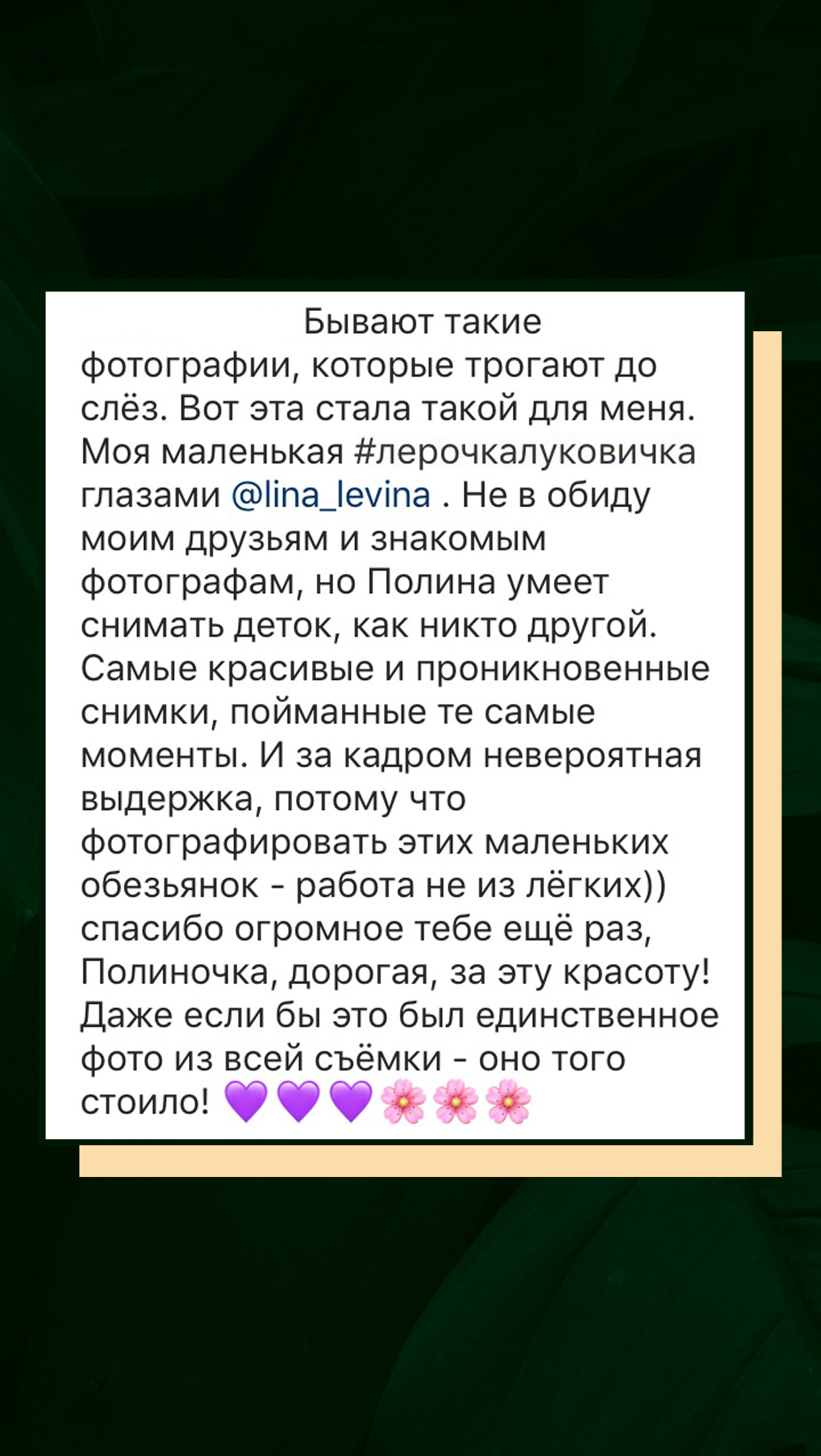 Много отзывов клиентов. Детский и семейный фотограф в Москве Лина Левина